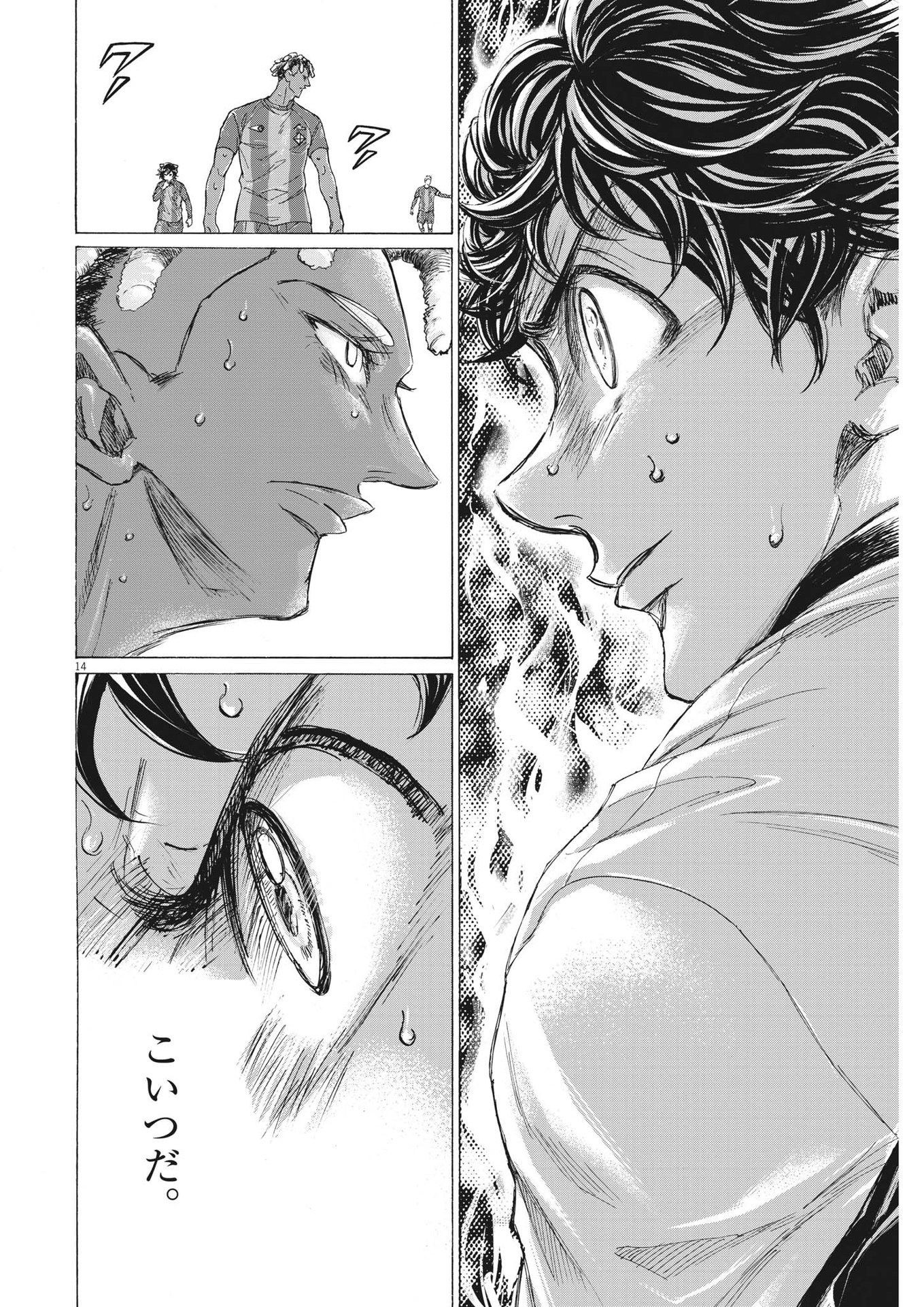 アオアシ Chap 362 - Next Chap 363