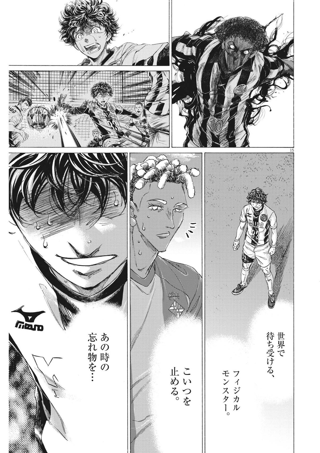 アオアシ Chap 362 - Next Chap 363