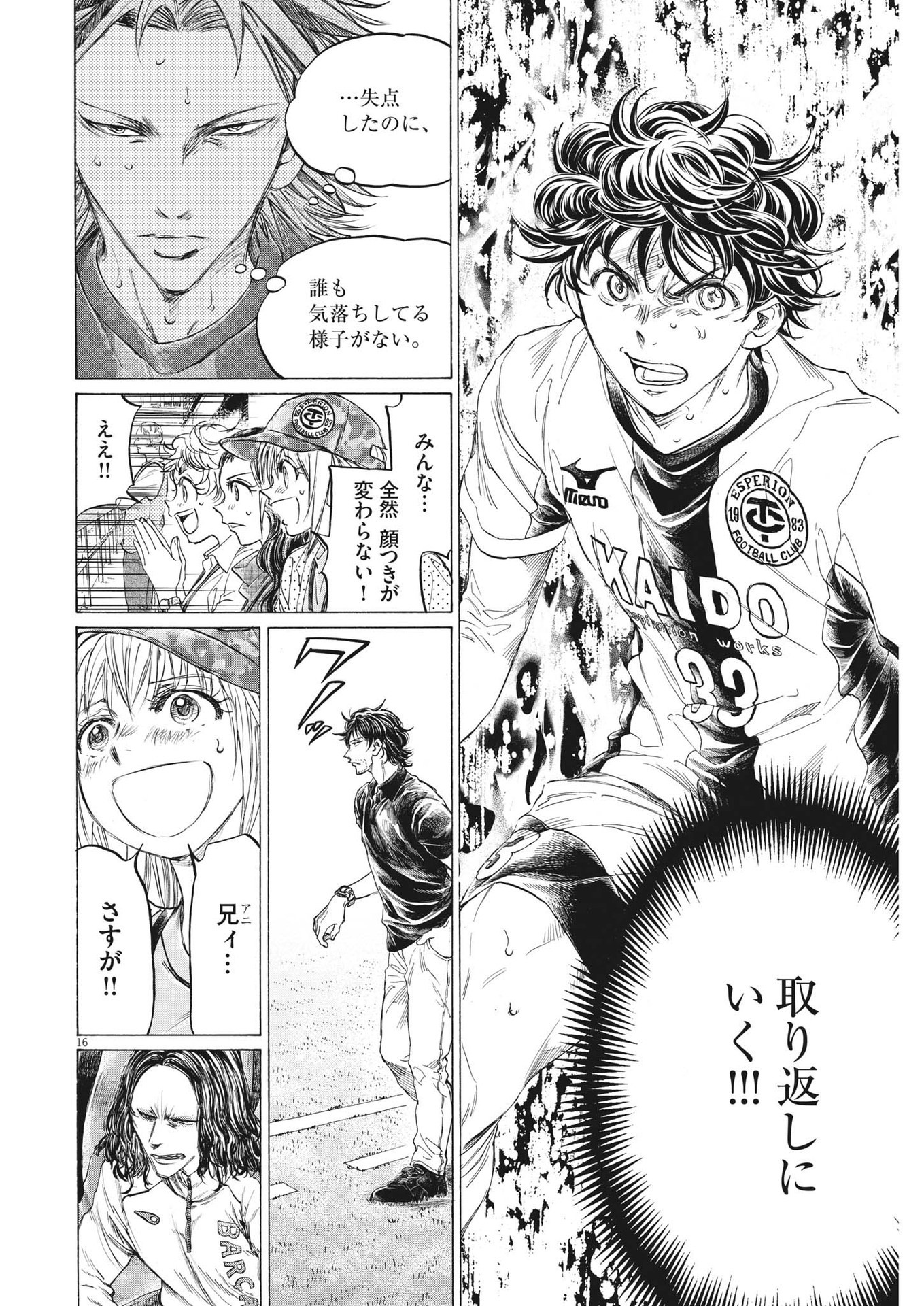 アオアシ Chap 362 - Next Chap 363