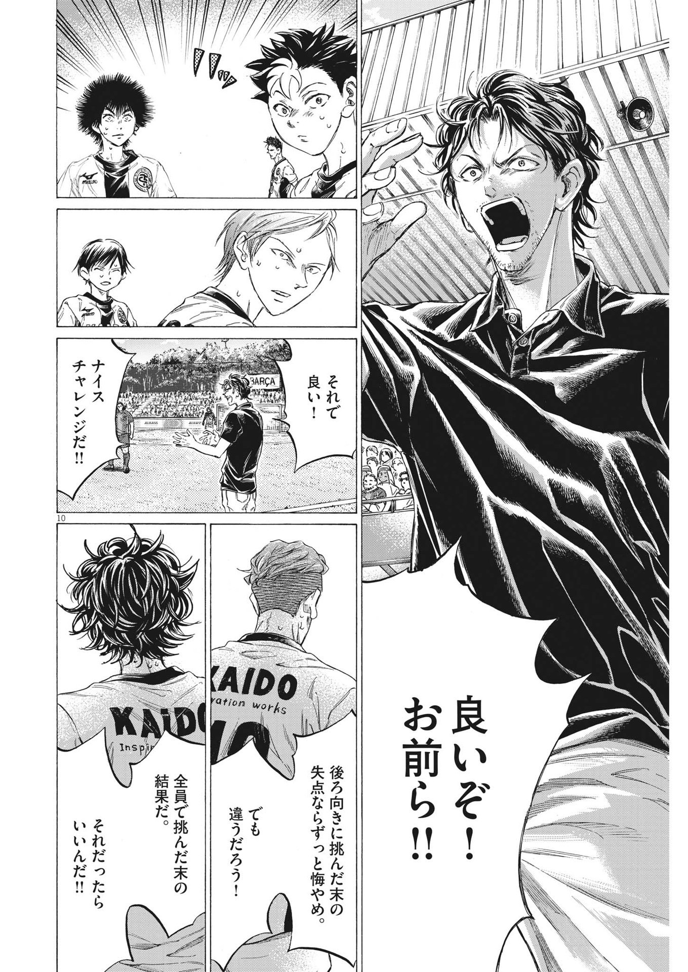 アオアシ Chap 362 - Next Chap 363