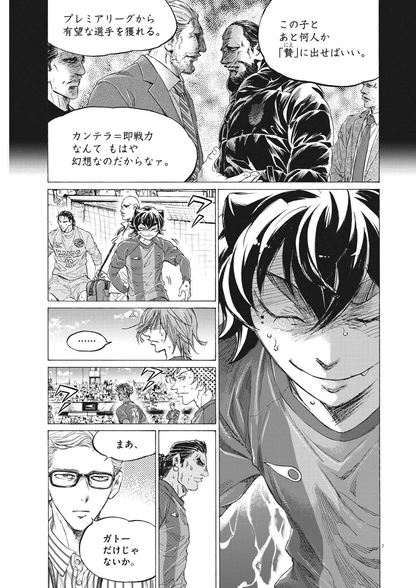 アオアシ Chap 362 - Next Chap 363