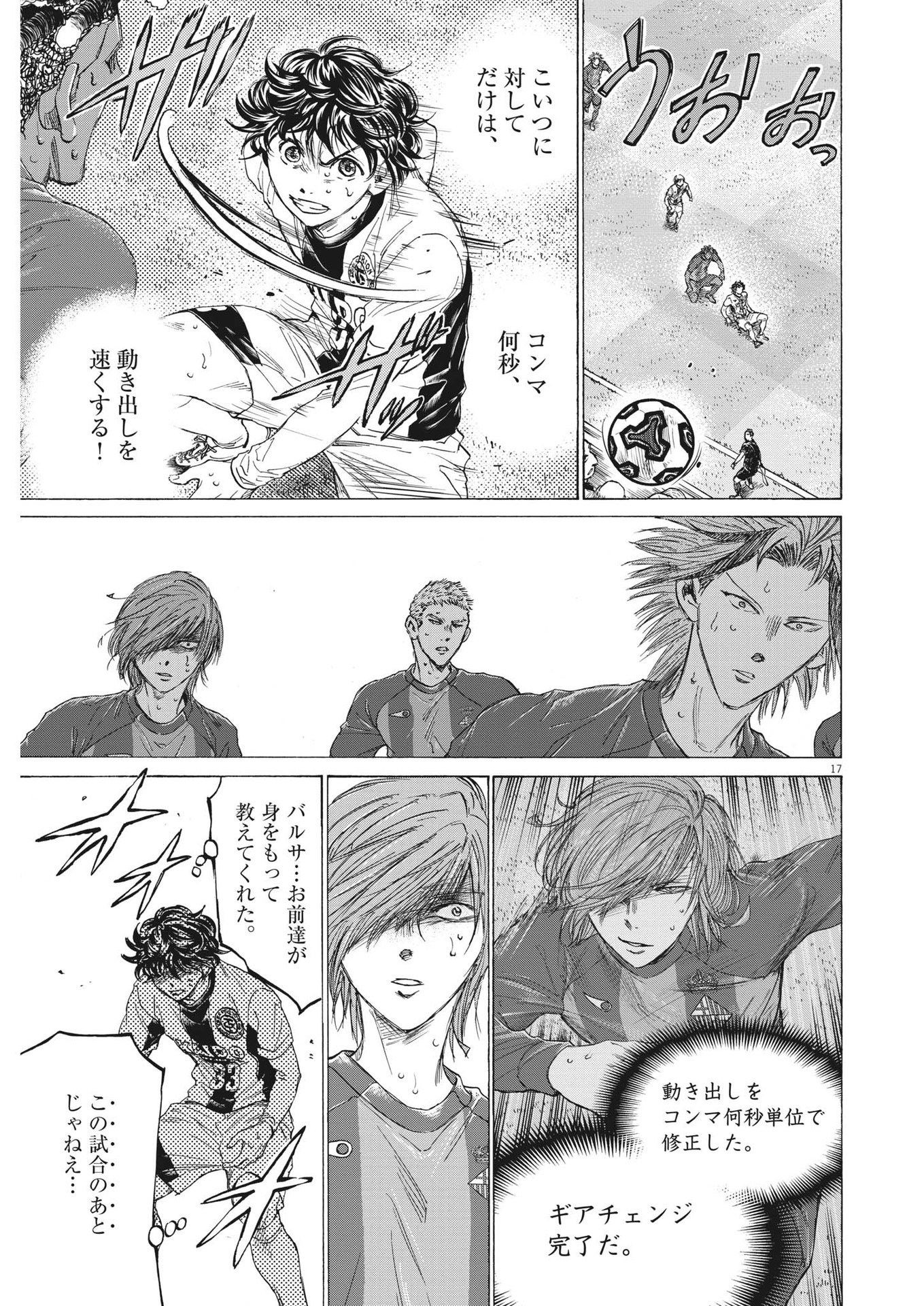 アオアシ Chap 363 - Next Chap 364