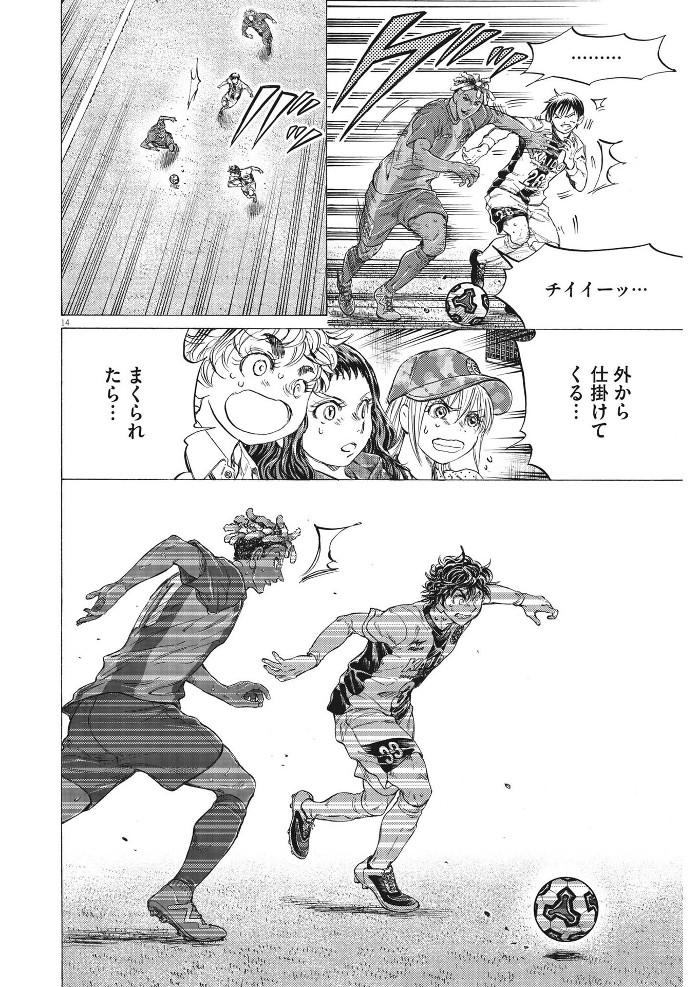 アオアシ Chap 363 - Next Chap 364