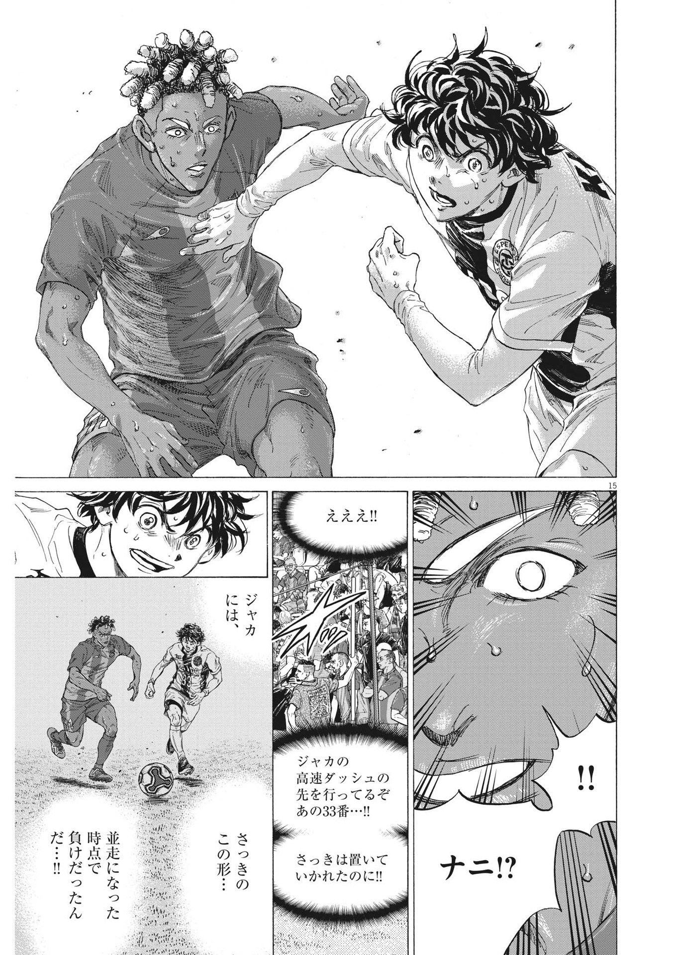 アオアシ Chap 363 - Next Chap 364