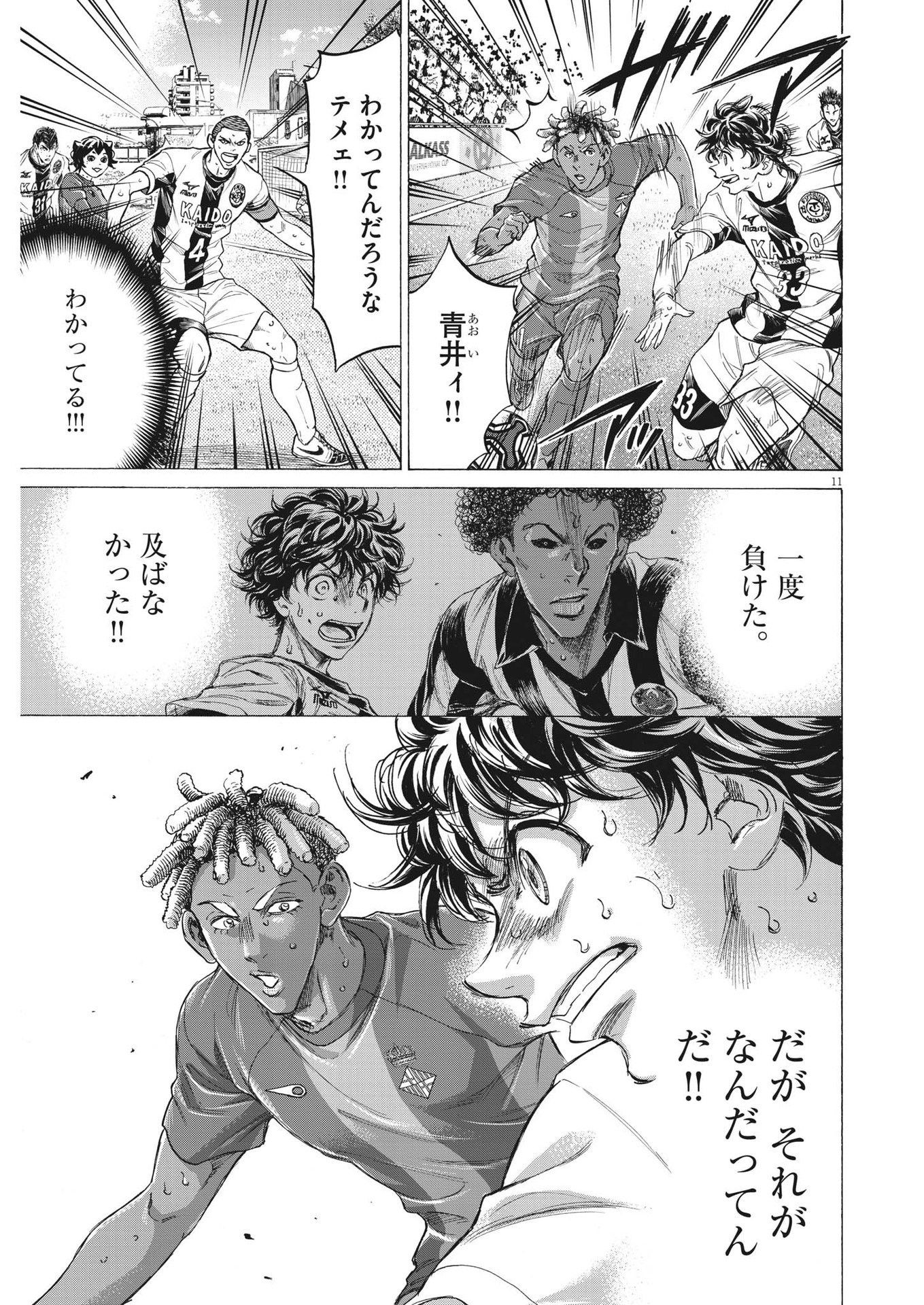 アオアシ Chap 363 - Next Chap 364