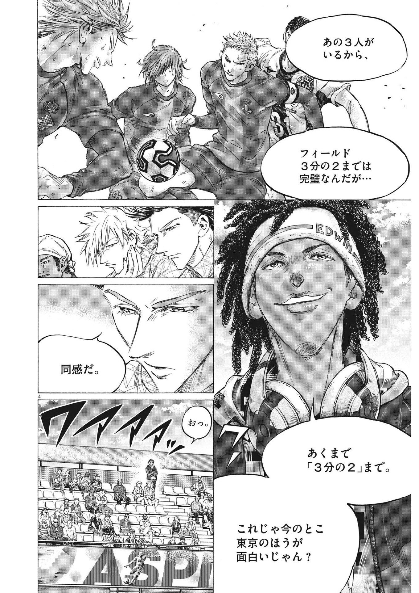 アオアシ Chap 363 - Next Chap 364