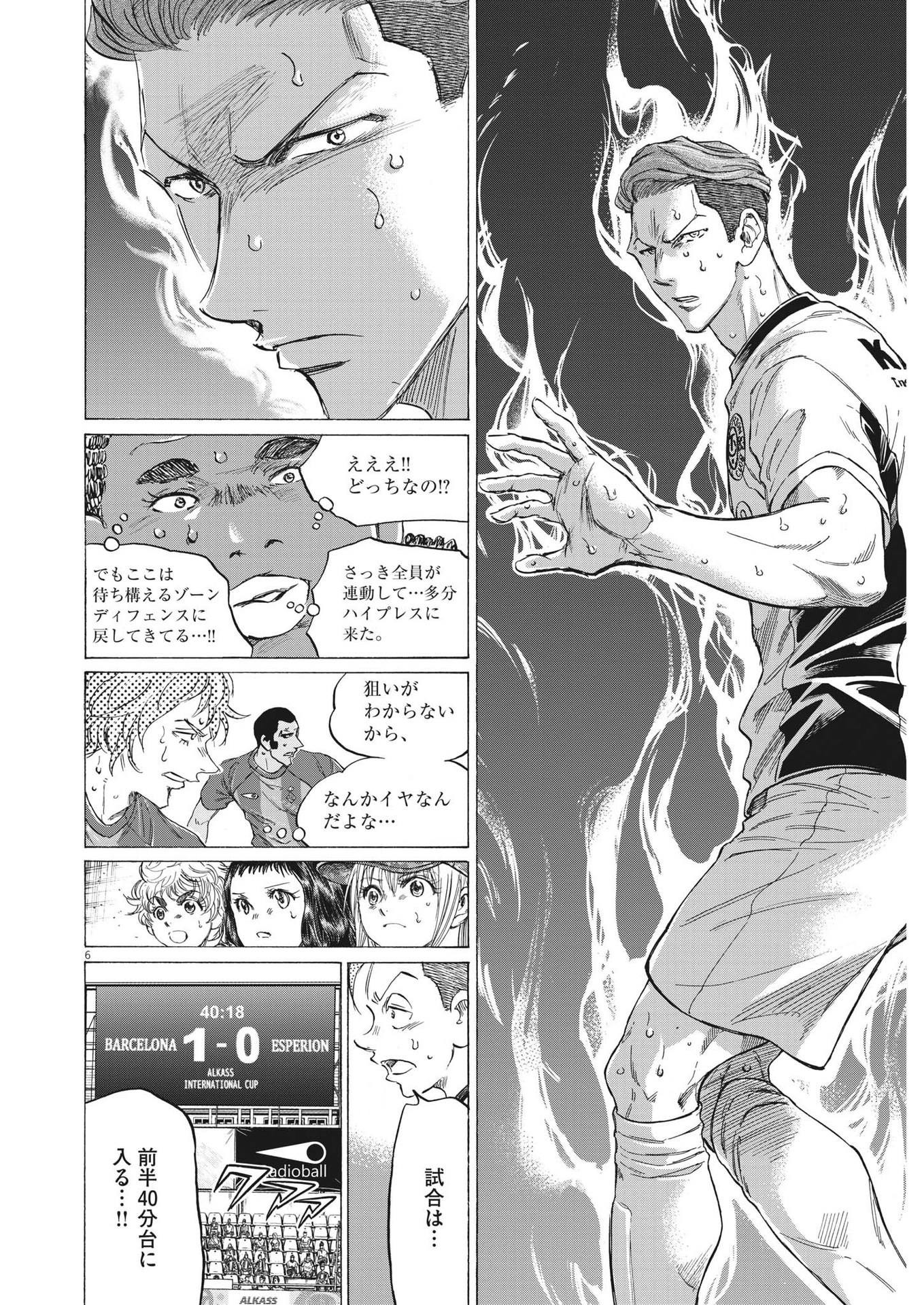 アオアシ Chap 363 - Next Chap 364