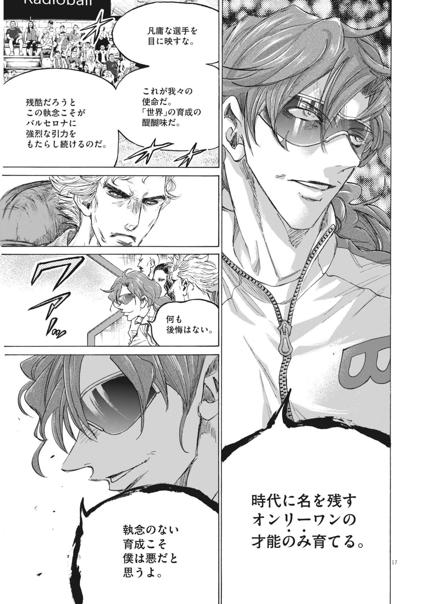 アオアシ Chap 378 - Next Chap 379