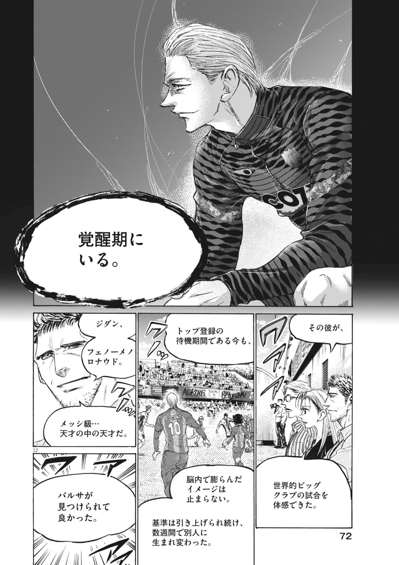 アオアシ Chap 378 - Next Chap 379