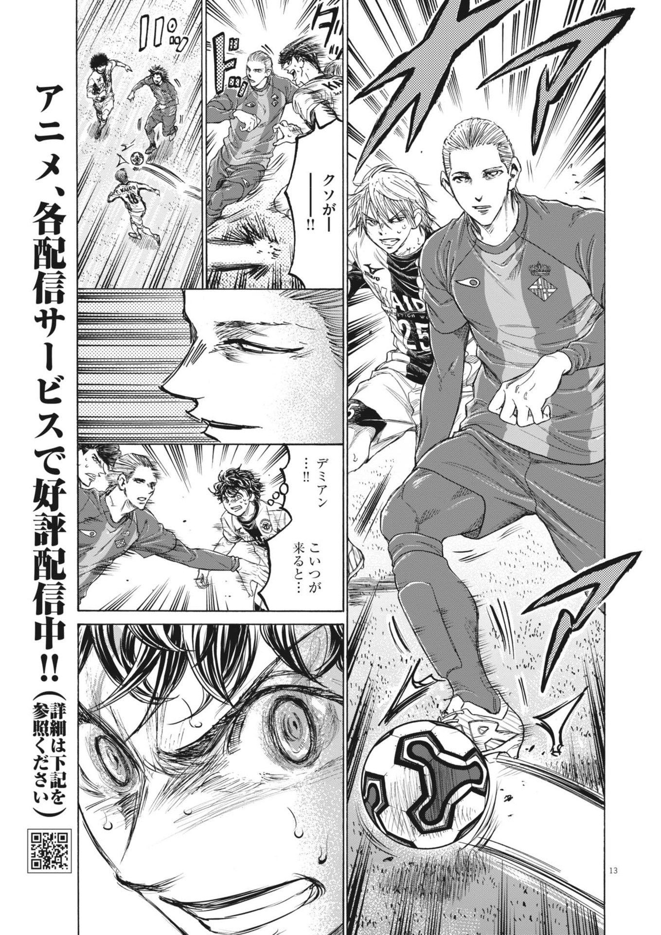 アオアシ Chap 378 - Next Chap 379