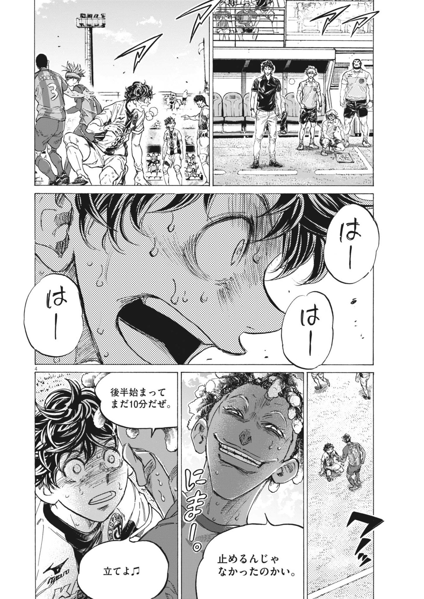 アオアシ Chap 378 - Next Chap 379