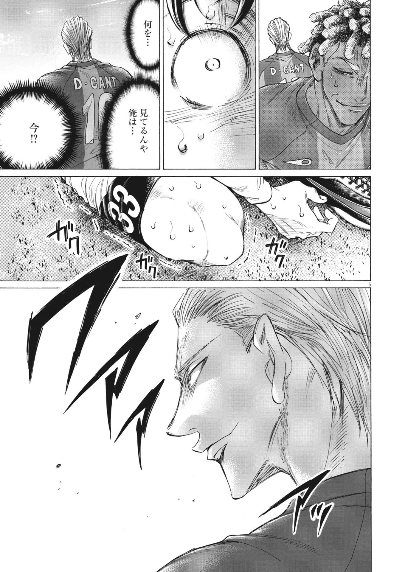 アオアシ Chap 378 - Next Chap 379