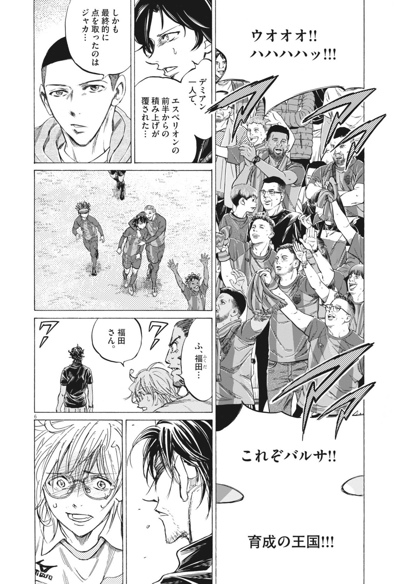 アオアシ Chap 378 - Next Chap 379