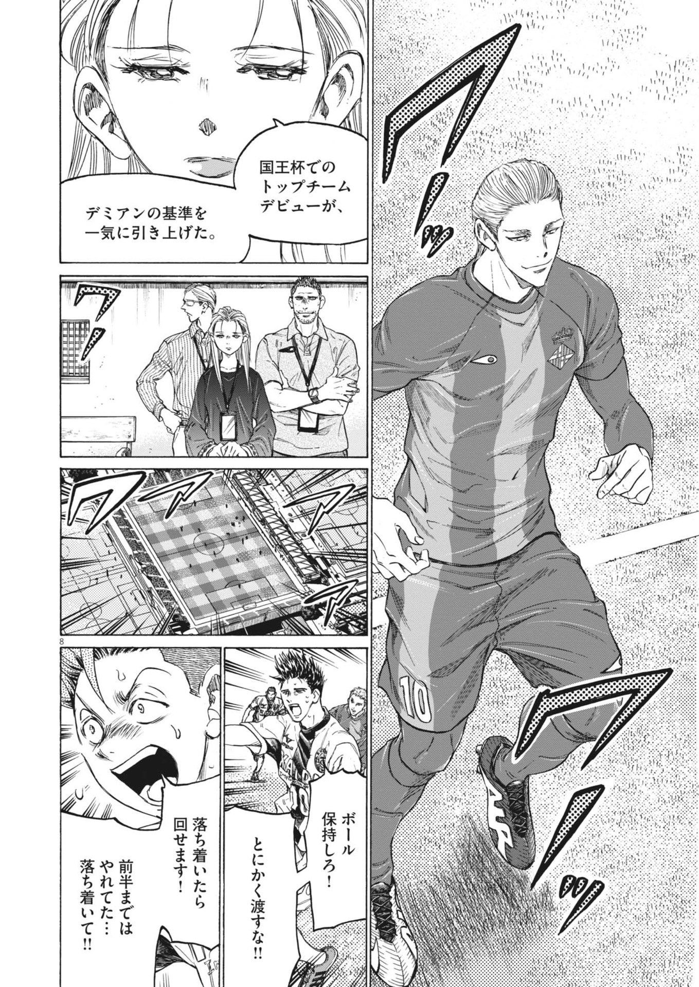 アオアシ Chap 378 - Next Chap 379