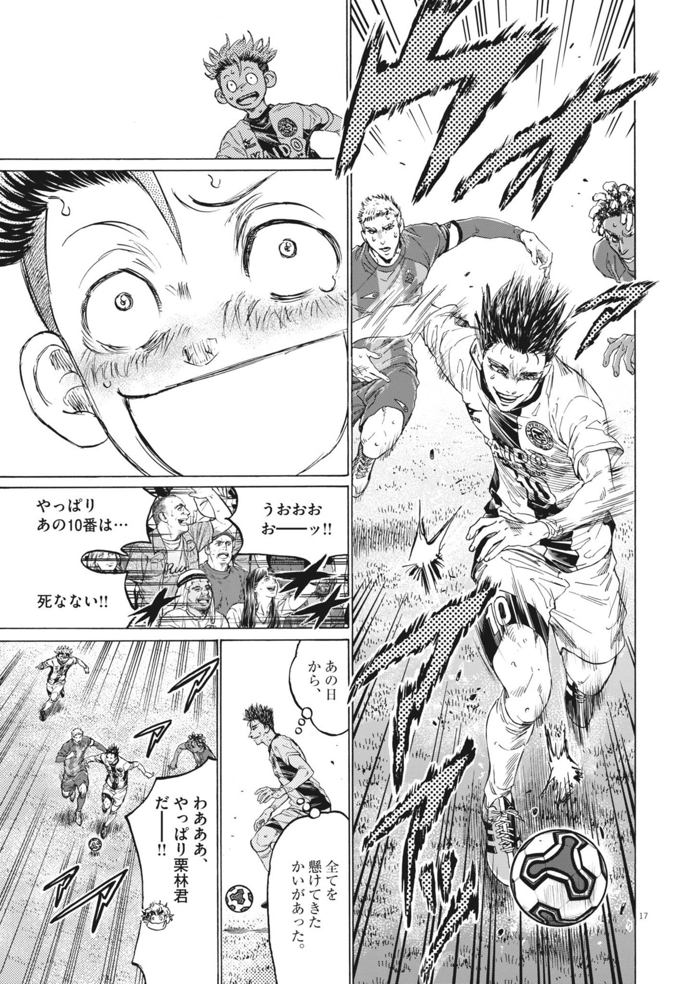 アオアシ Chap 379 - Next Chap 380