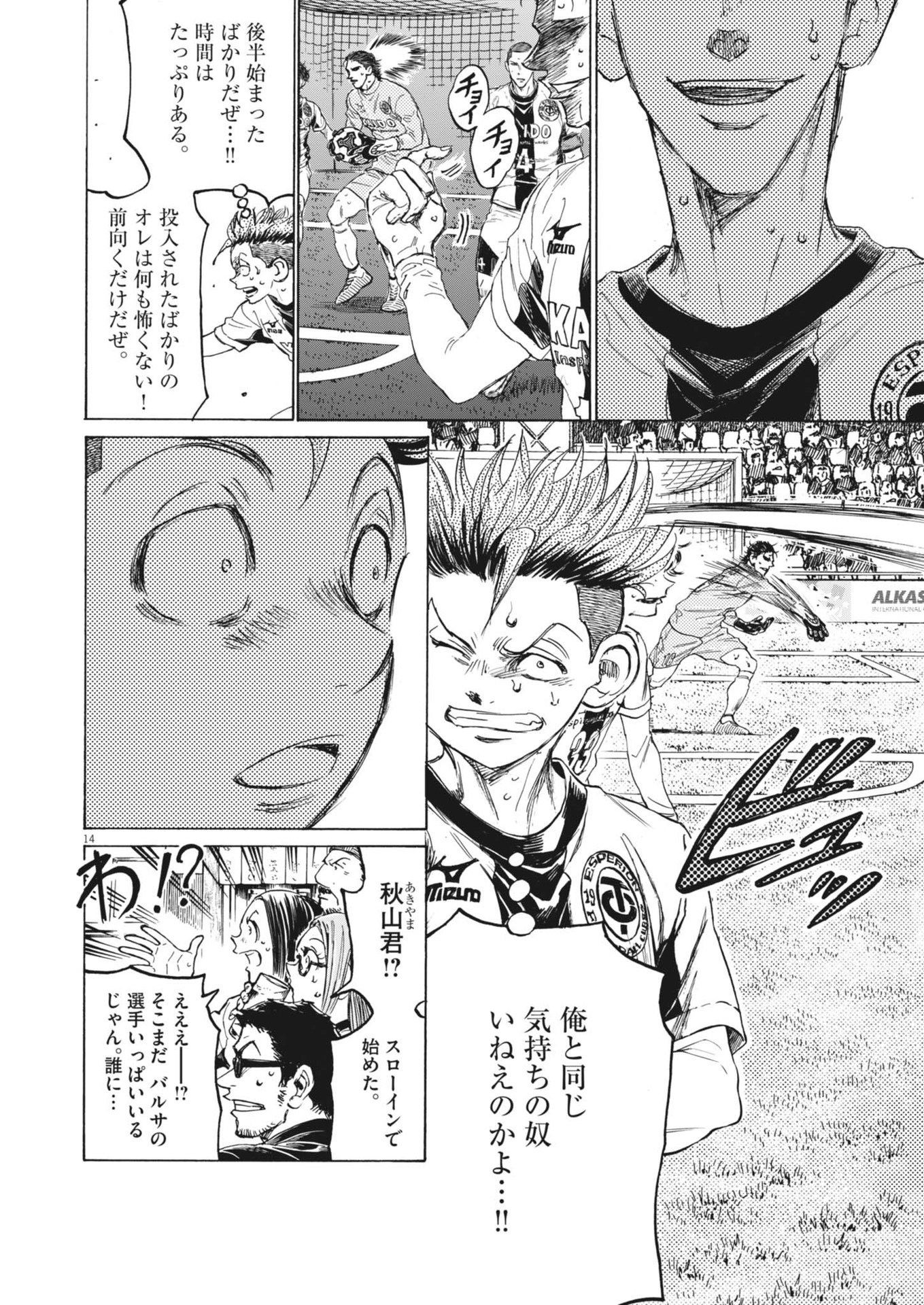 アオアシ Chap 379 - Next Chap 380