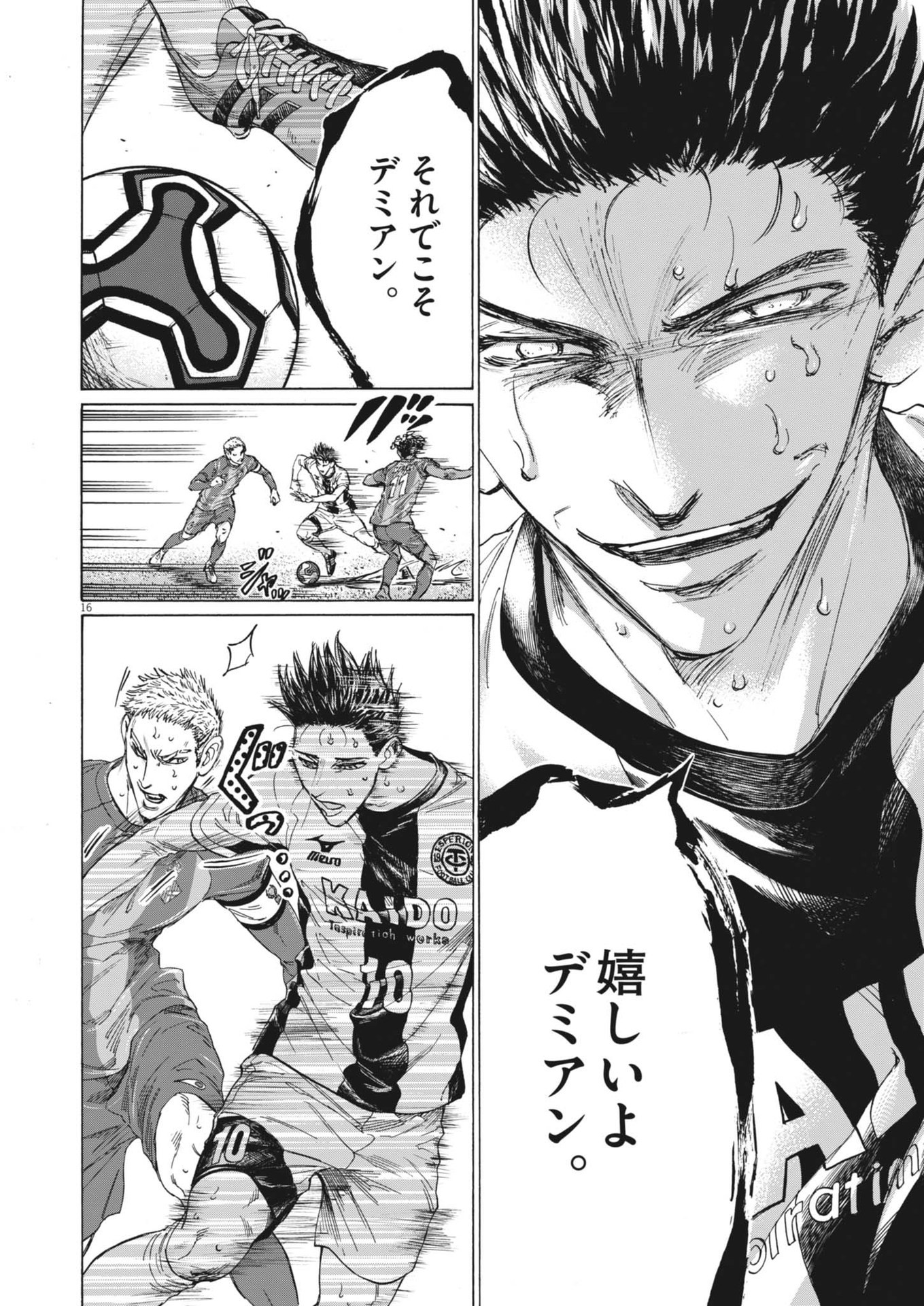 アオアシ Chap 379 - Next Chap 380