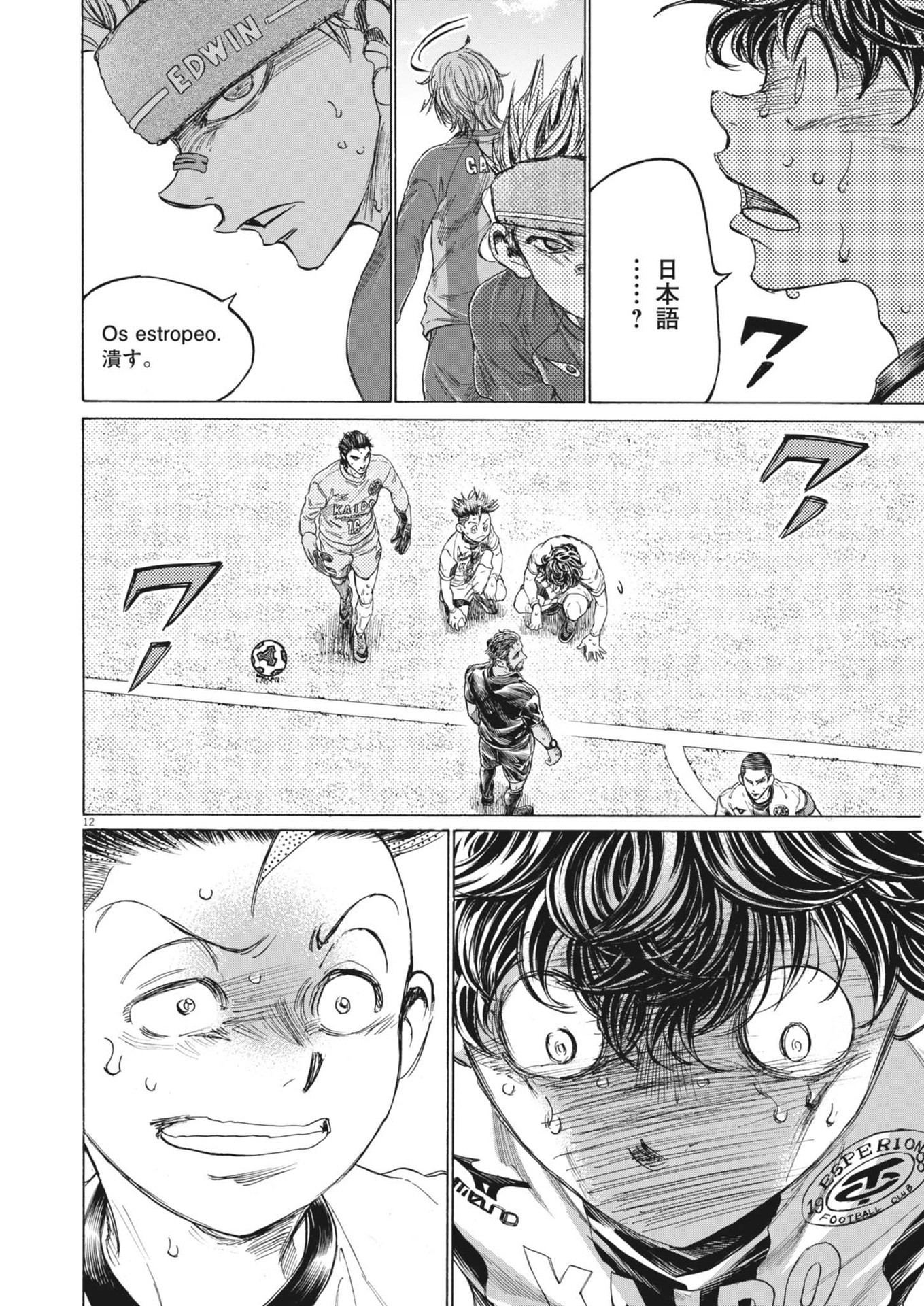 アオアシ Chap 379 - Next Chap 380