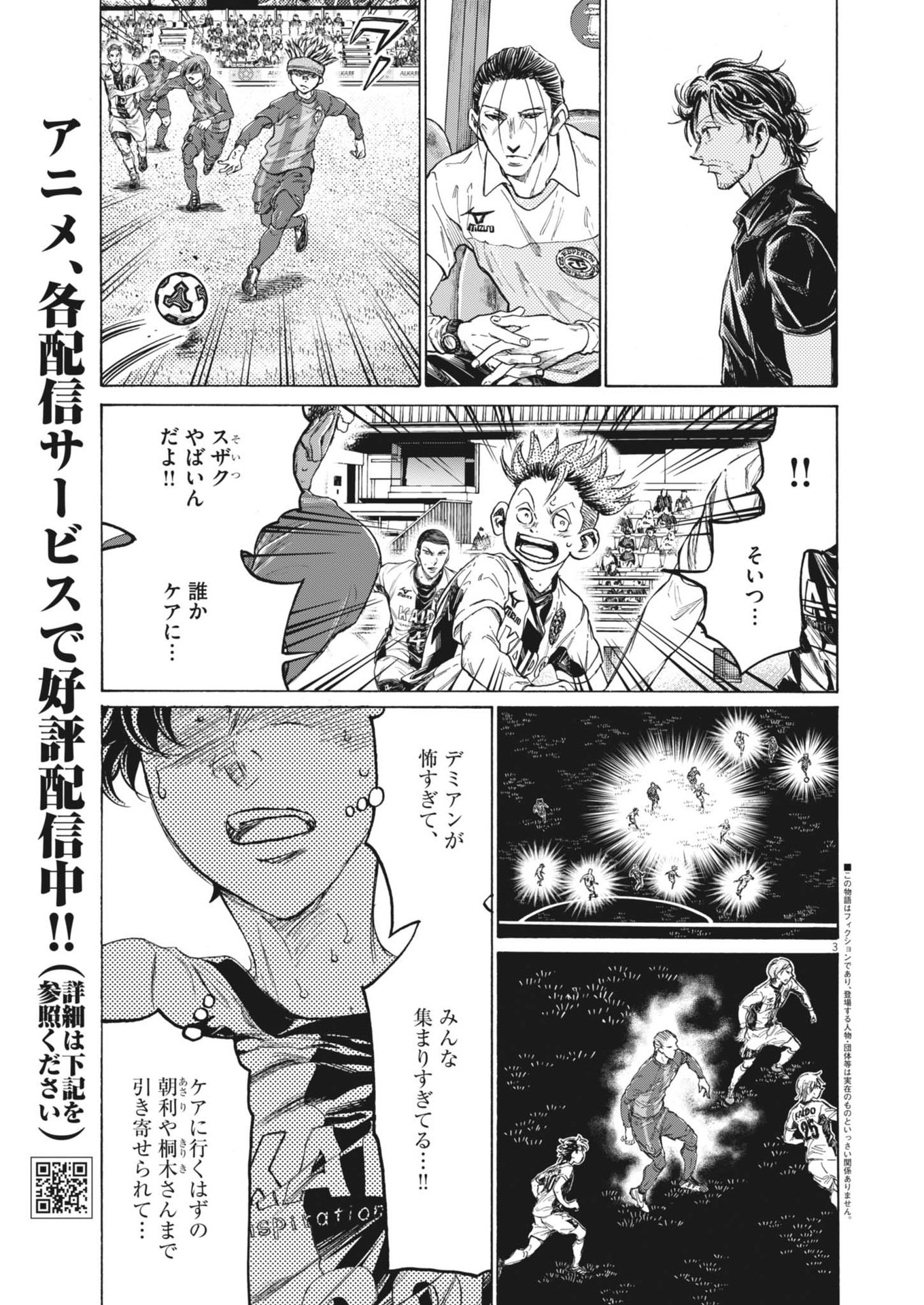 アオアシ Chap 379 - Next Chap 380