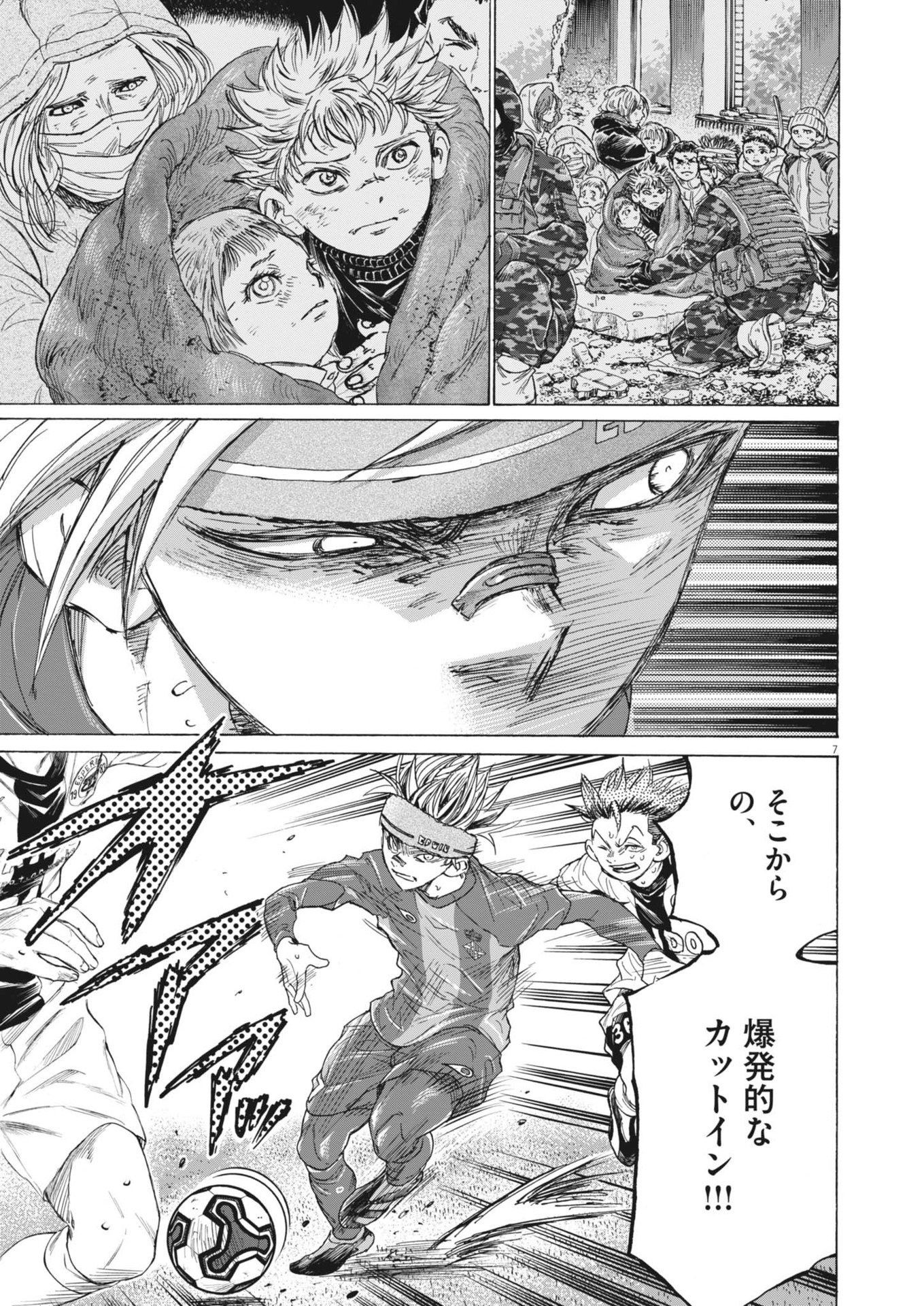 アオアシ Chap 379 - Next Chap 380