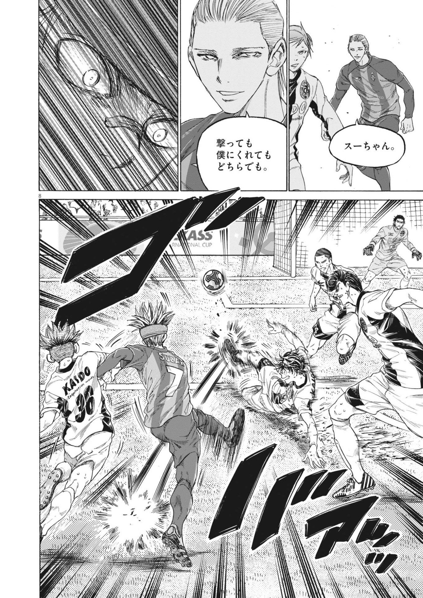 アオアシ Chap 379 - Next Chap 380