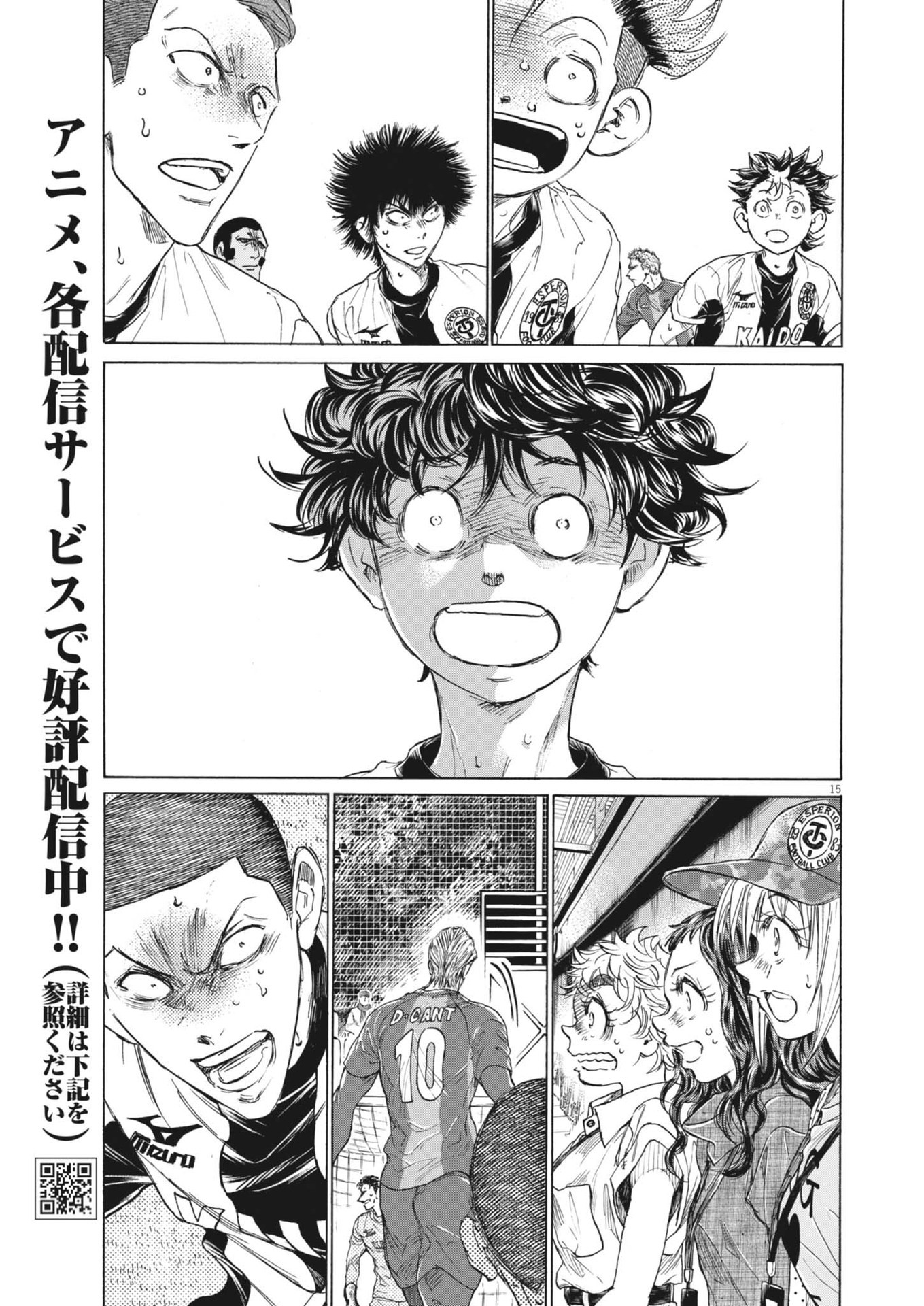 アオアシ Chap 375 - Next Chap 376