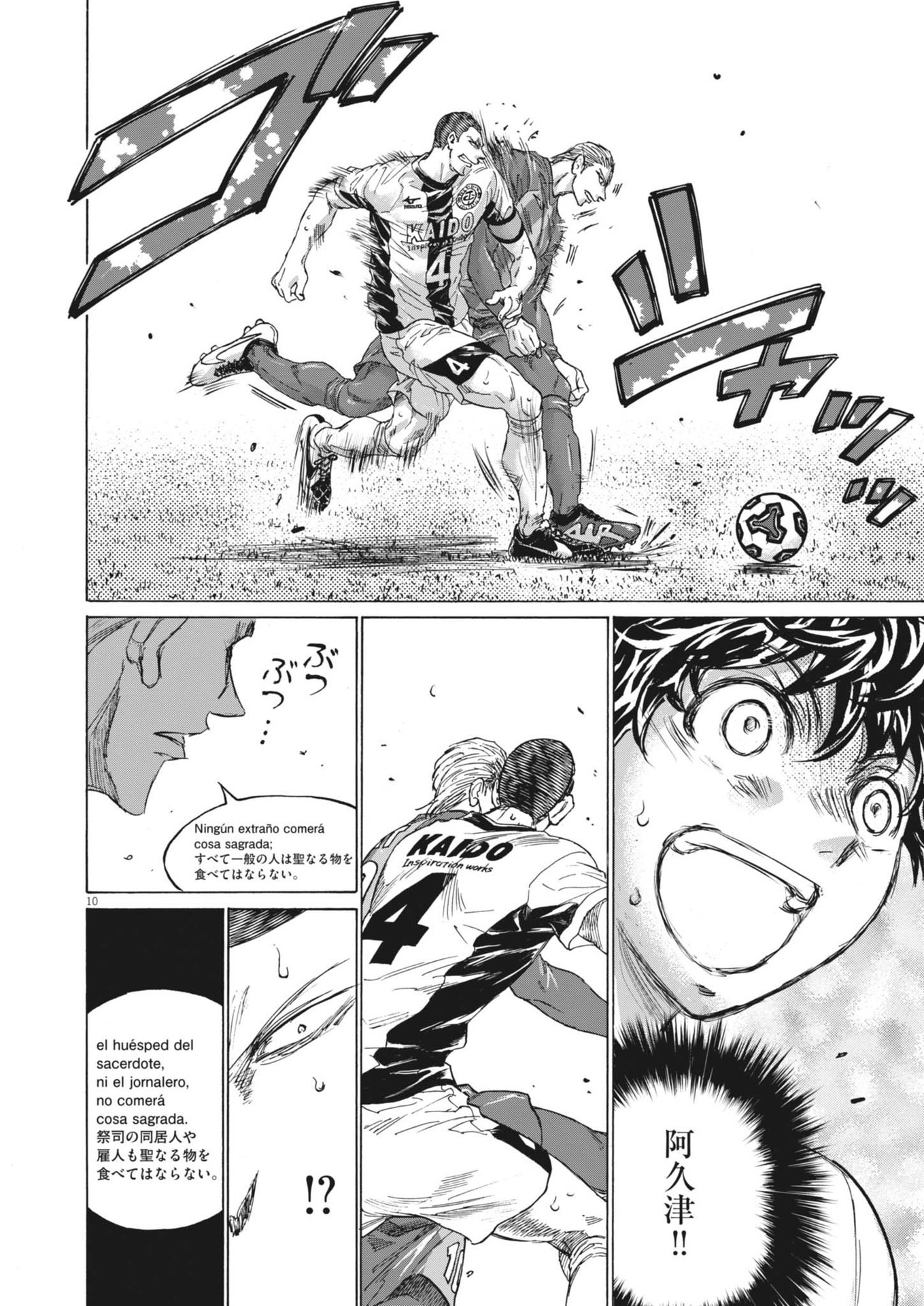 アオアシ Chap 375 - Next Chap 376