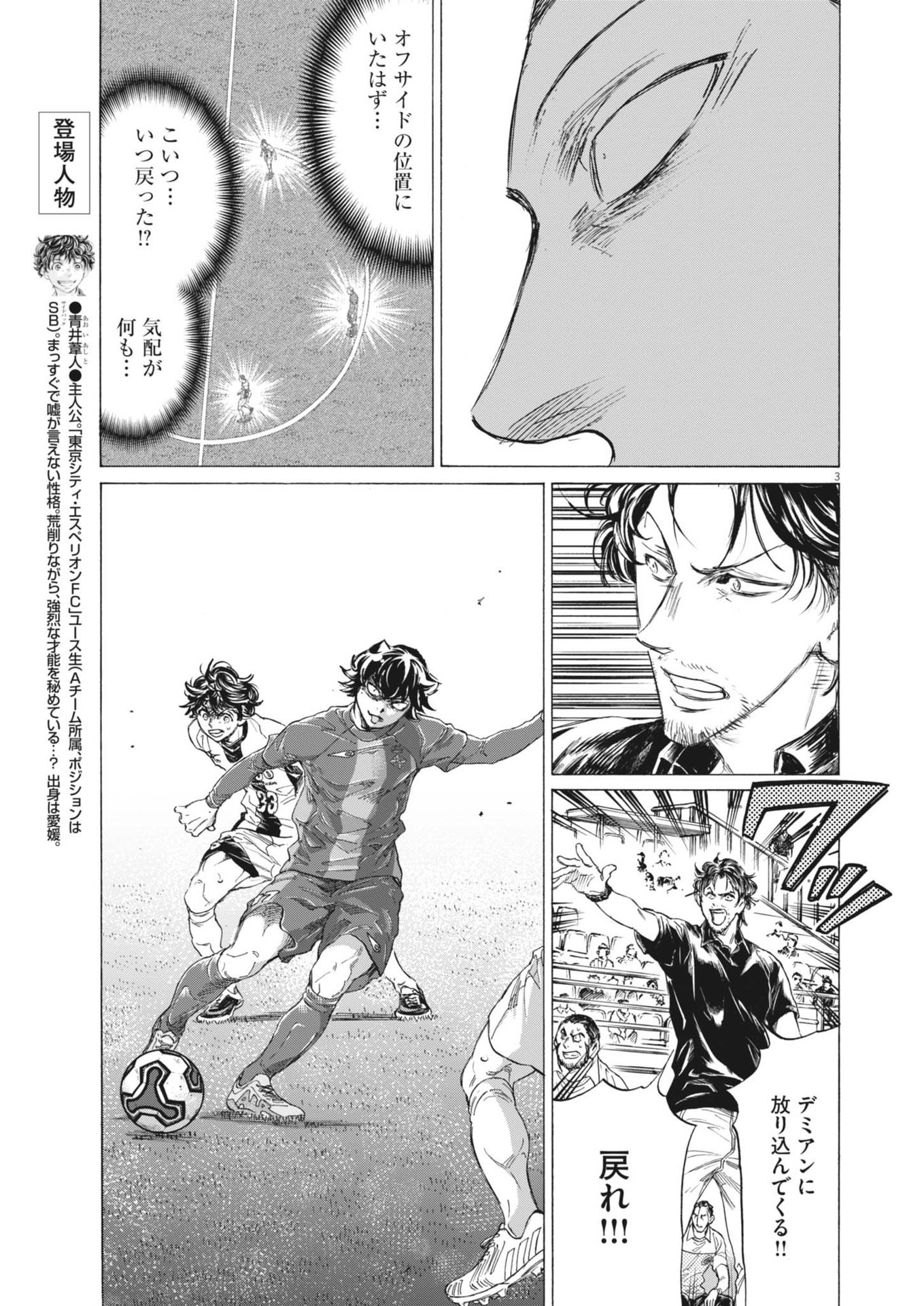 アオアシ Chap 375 - Next Chap 376