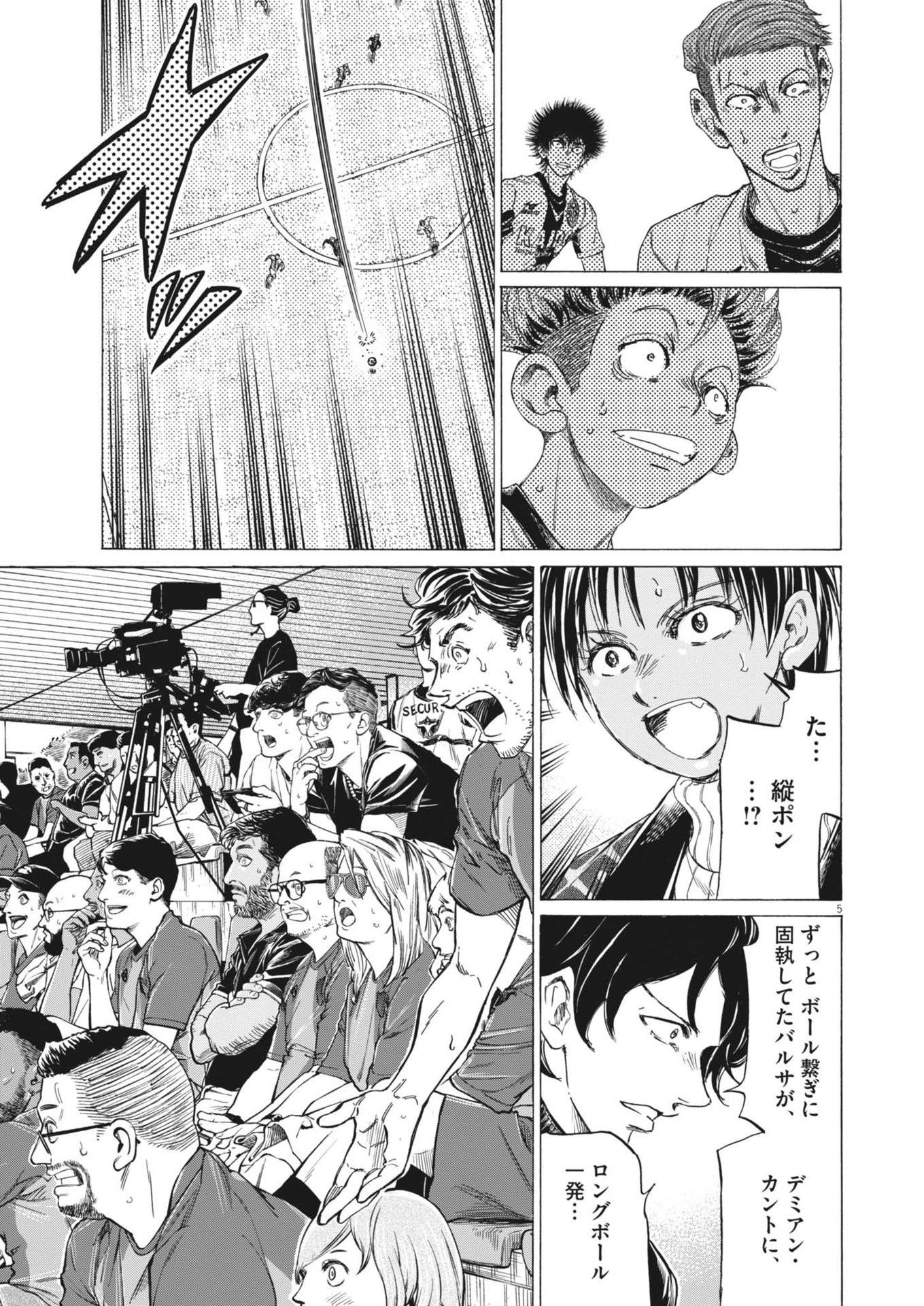 アオアシ Chap 375 - Next Chap 376