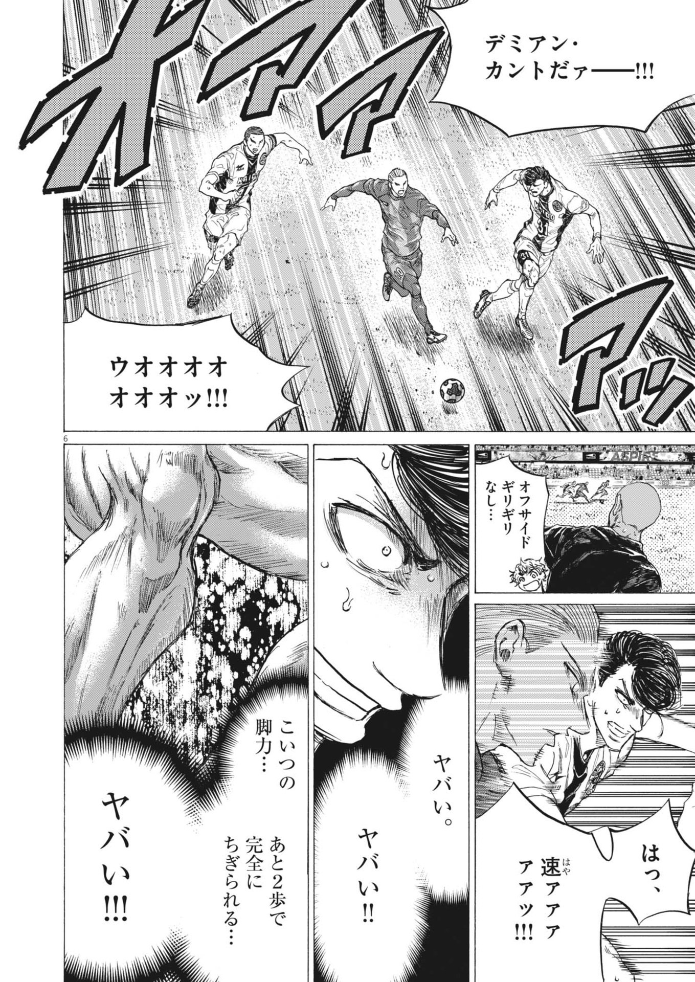 アオアシ Chap 375 - Next Chap 376