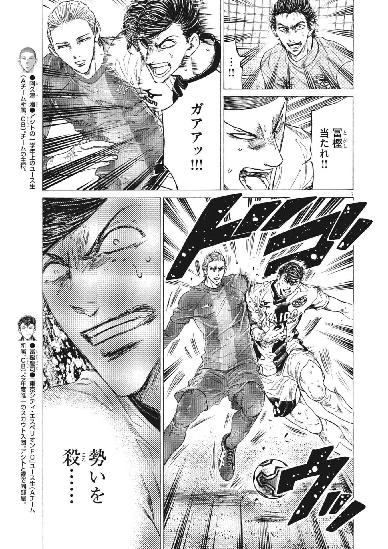 アオアシ Chap 375 - Next Chap 376