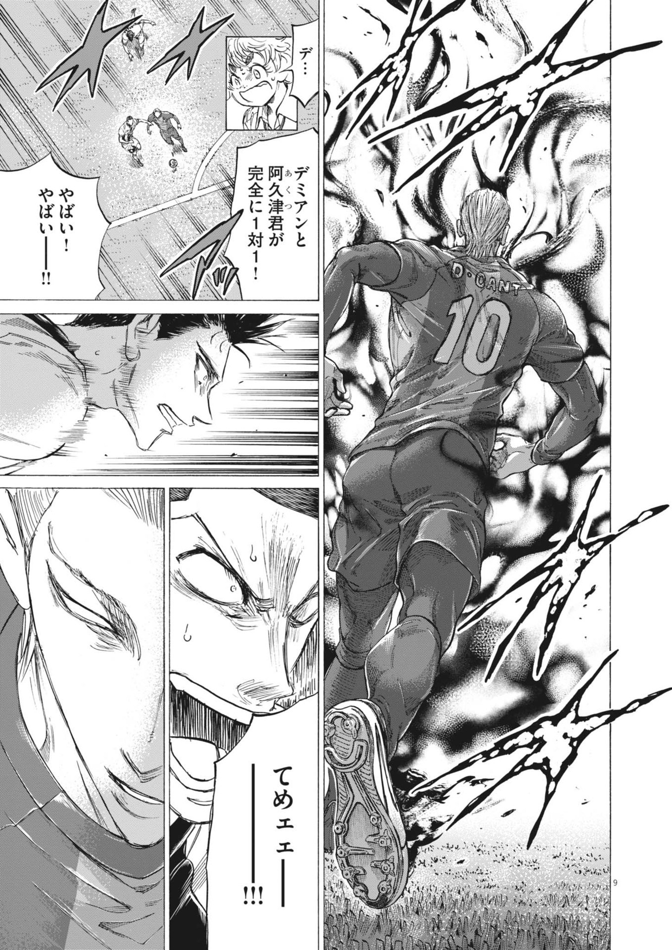 アオアシ Chap 375 - Next Chap 376