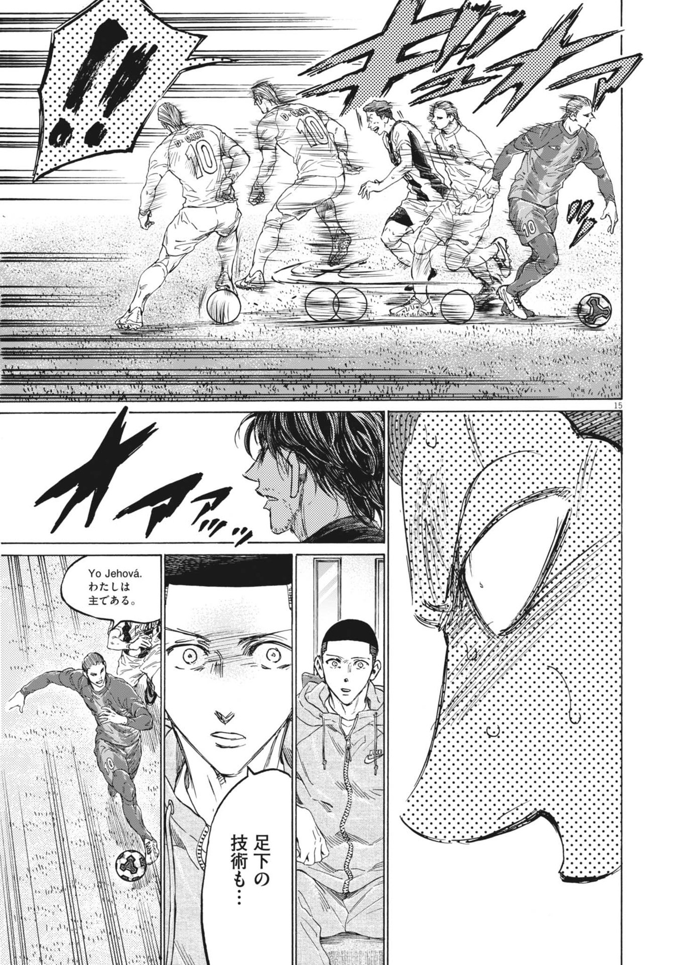 アオアシ Chap 376 - Next Chap 377