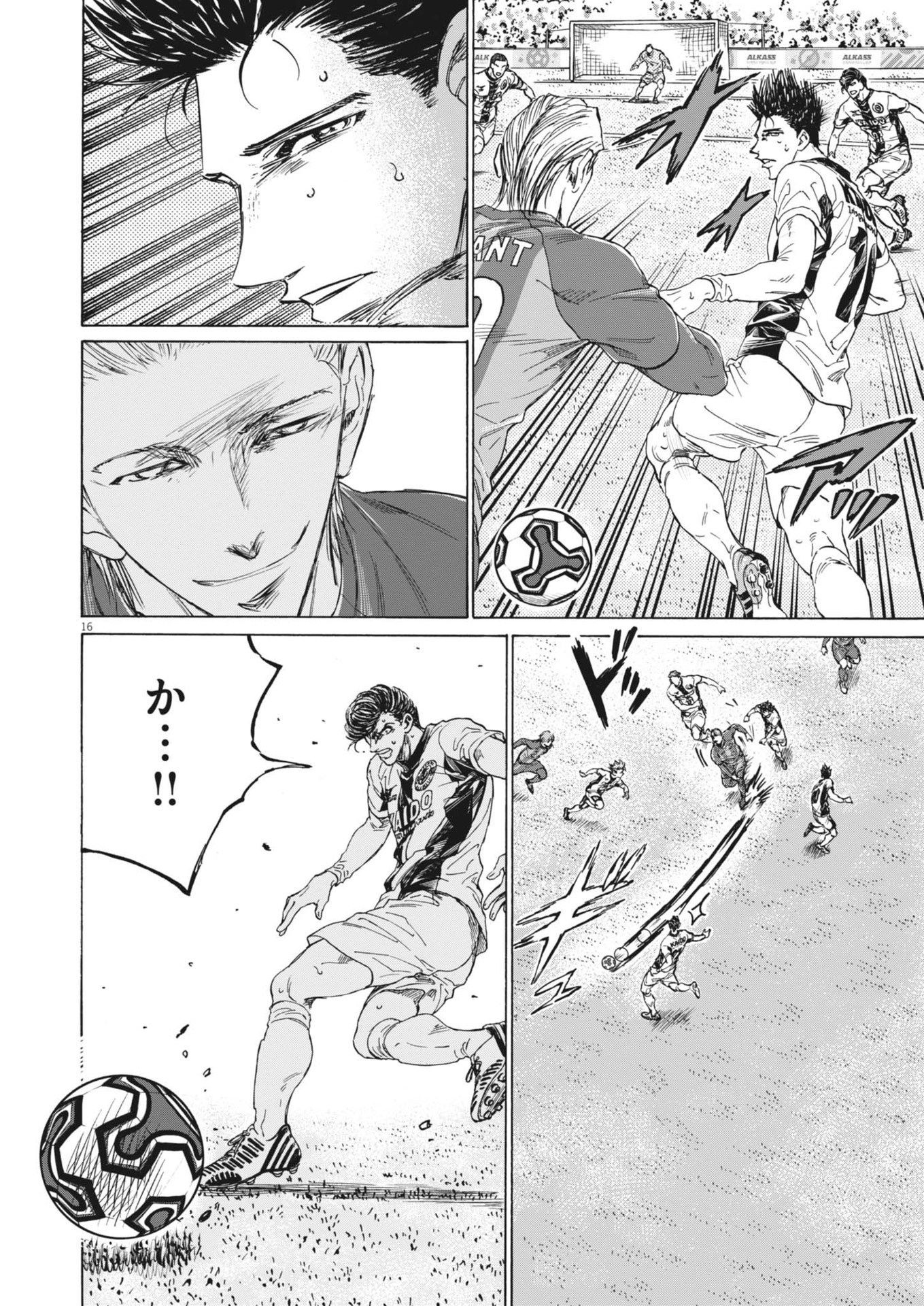 アオアシ Chap 376 - Next Chap 377