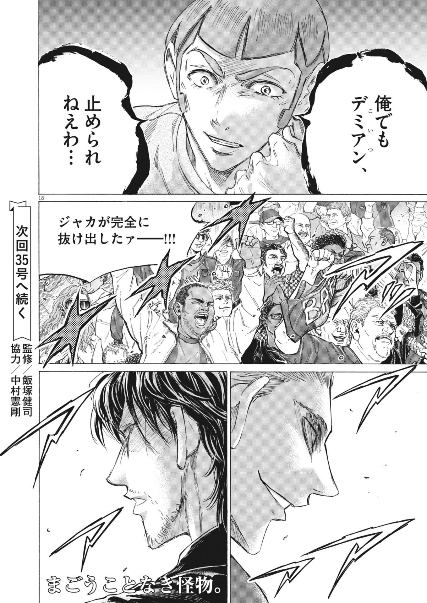 アオアシ Chap 376 - Next Chap 377