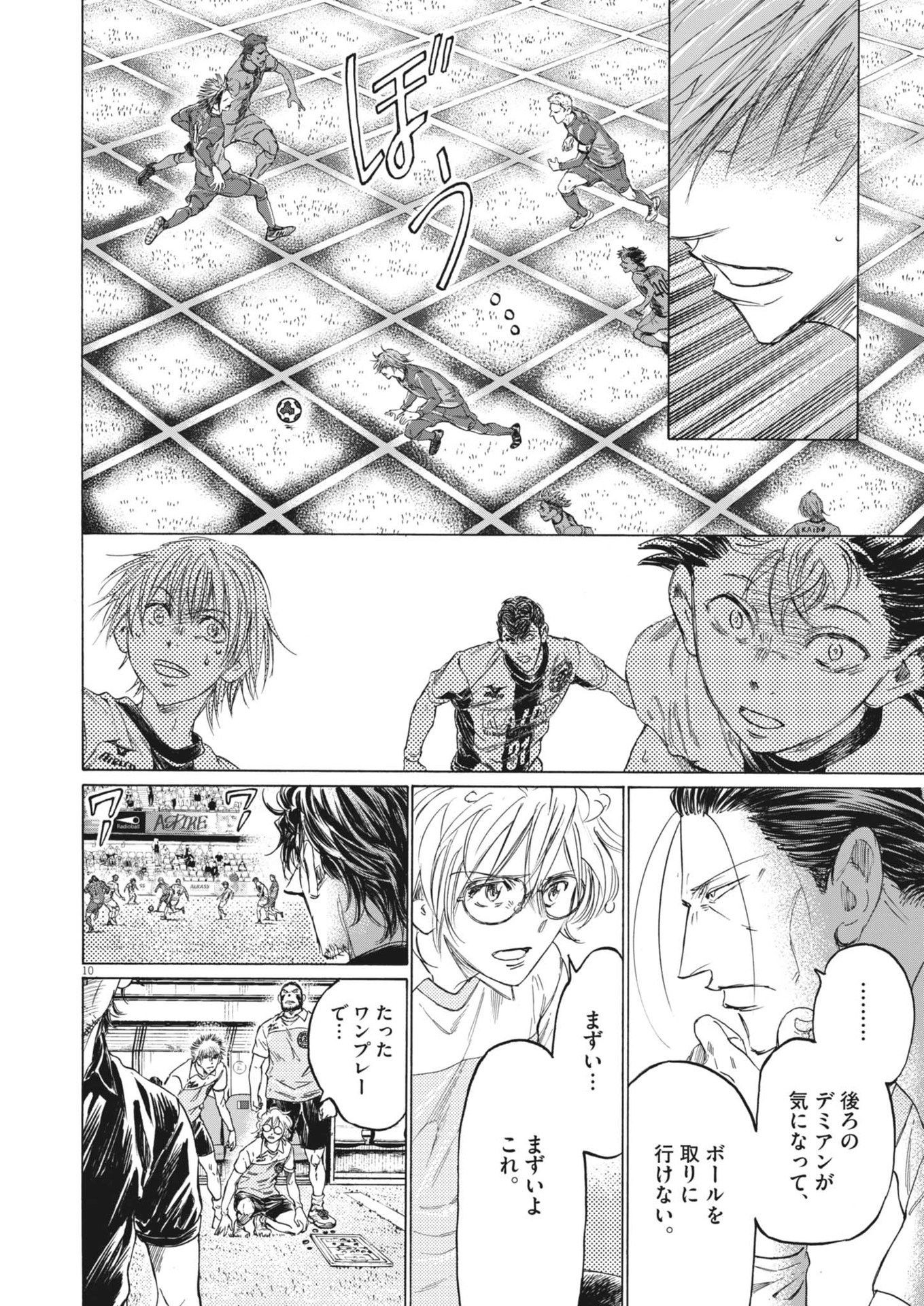 アオアシ Chap 376 - Next Chap 377