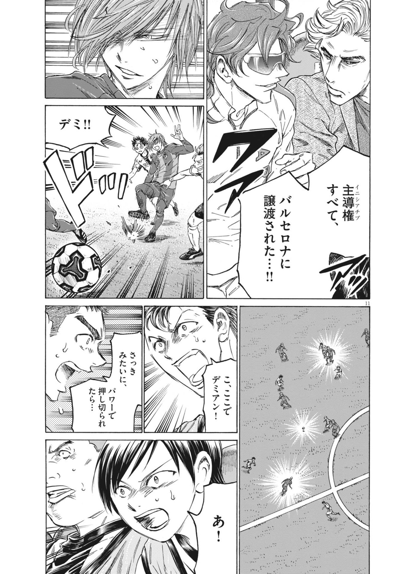 アオアシ Chap 376 - Next Chap 377