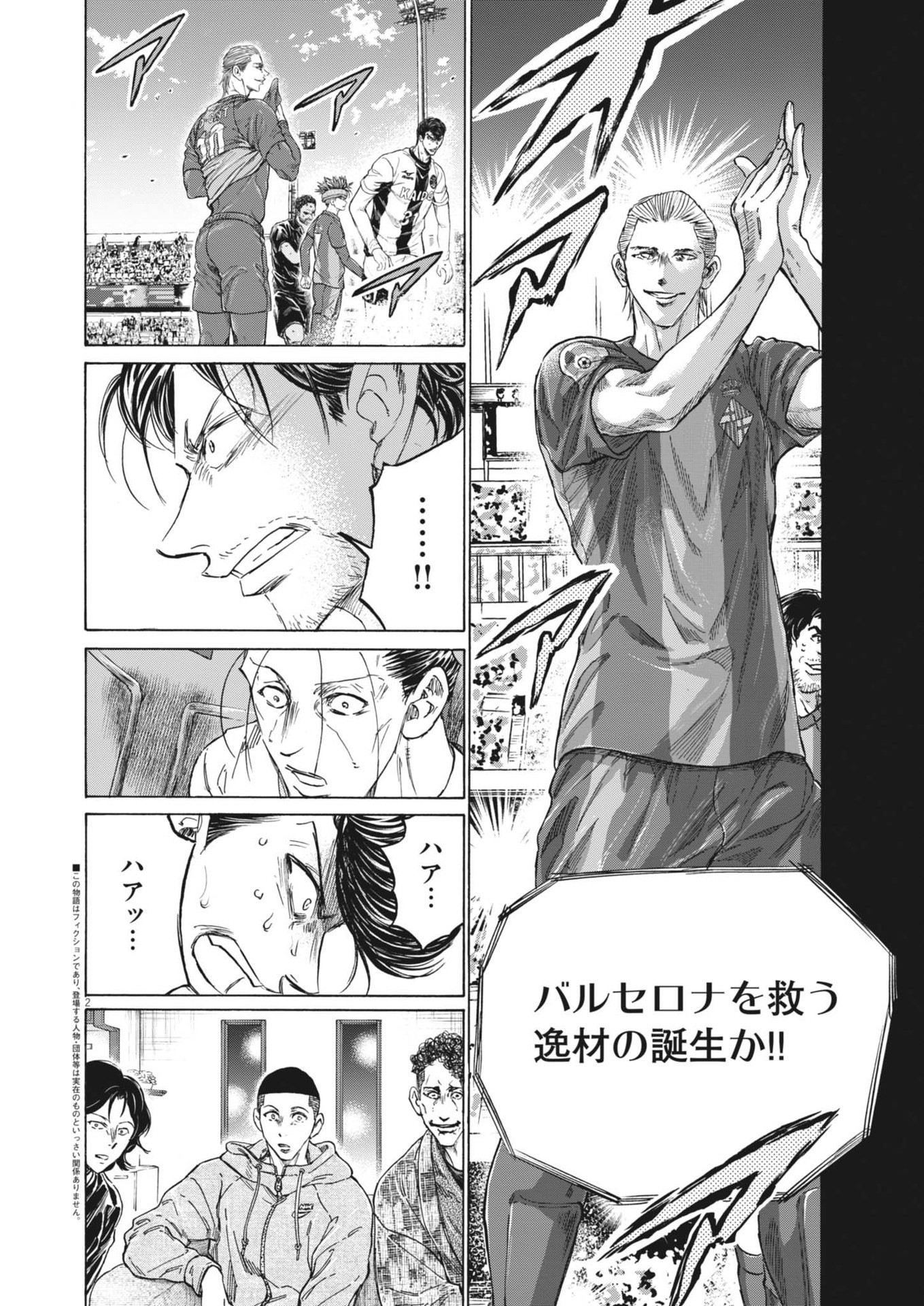 アオアシ Chap 376 - Next Chap 377