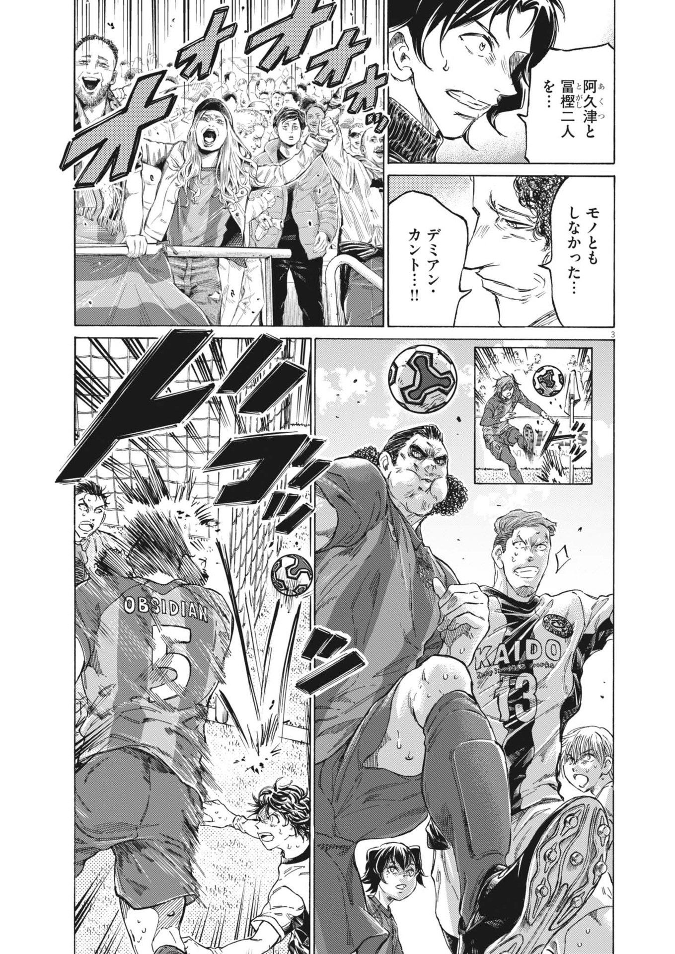 アオアシ Chap 376 - Next Chap 377