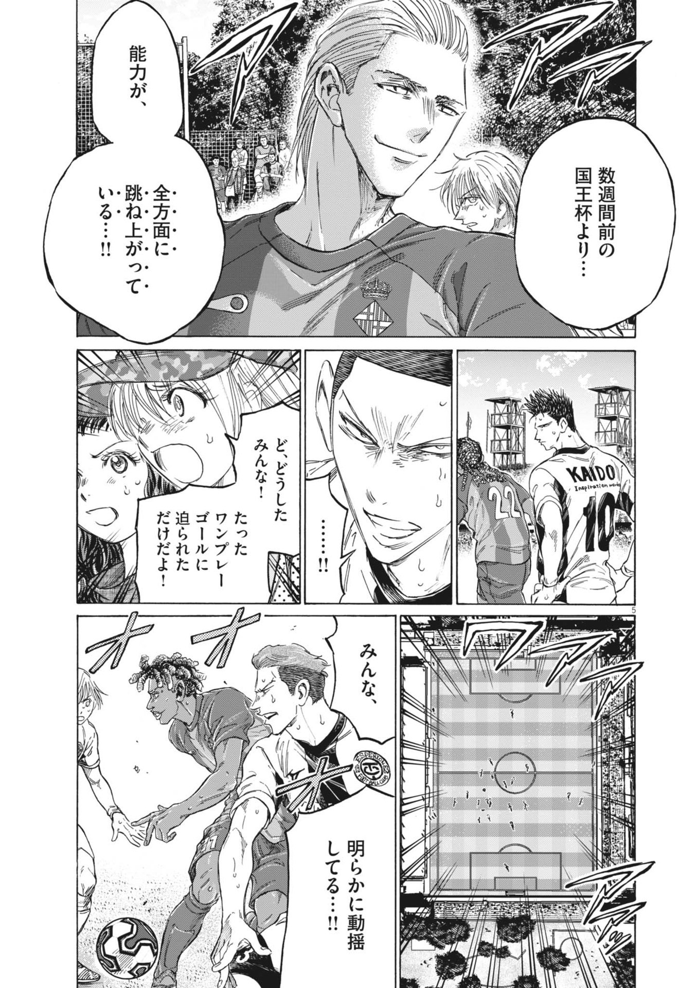 アオアシ Chap 376 - Next Chap 377