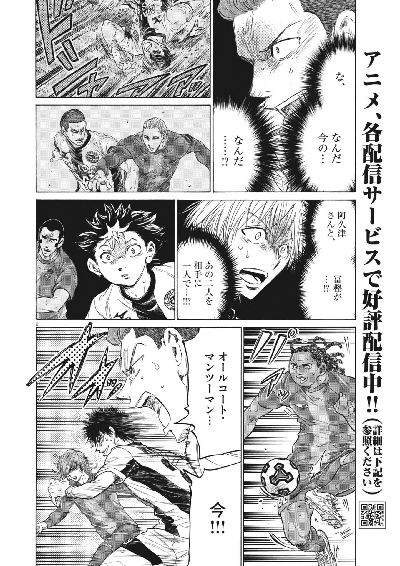 アオアシ Chap 376 - Next Chap 377