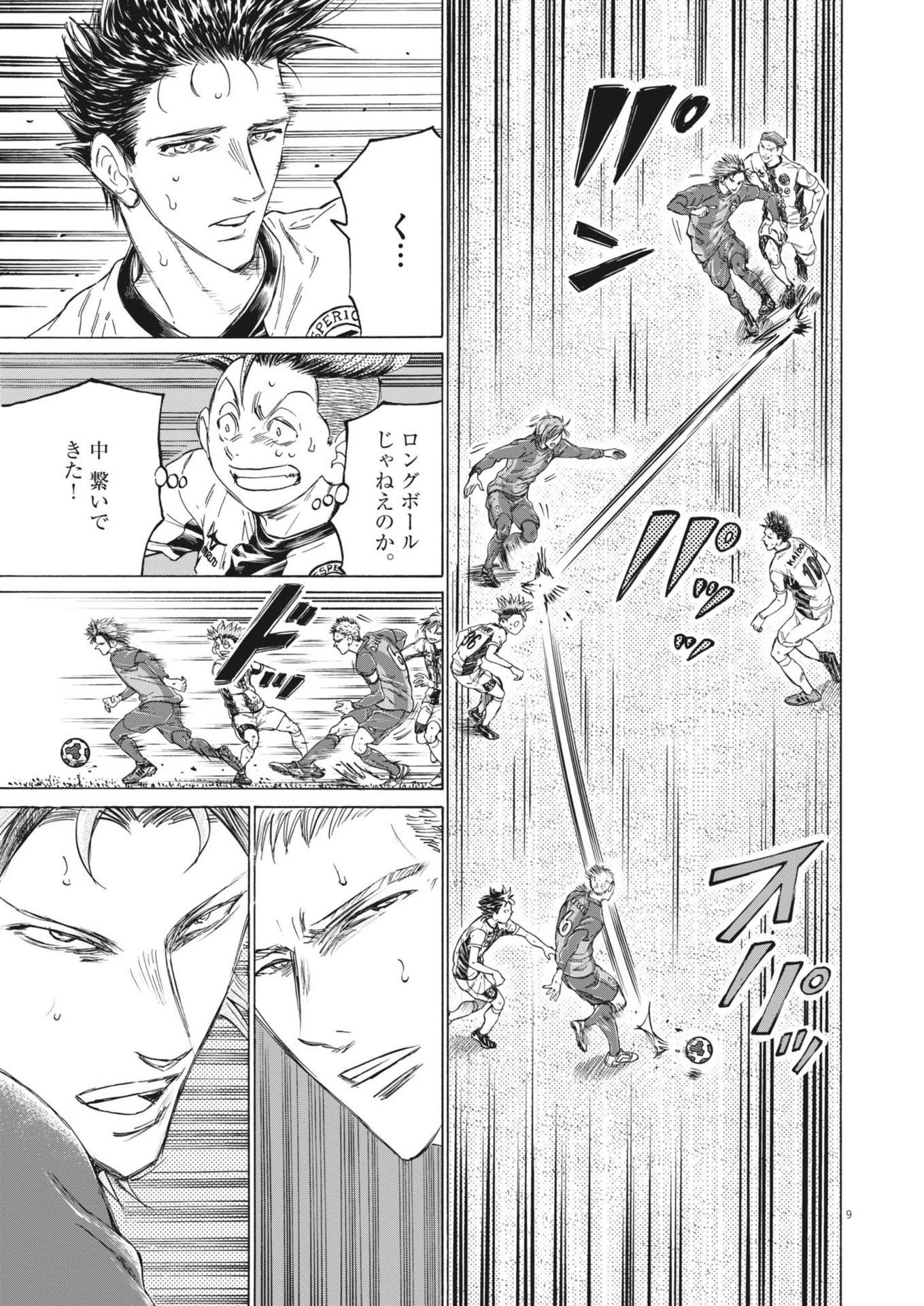 アオアシ Chap 376 - Next Chap 377