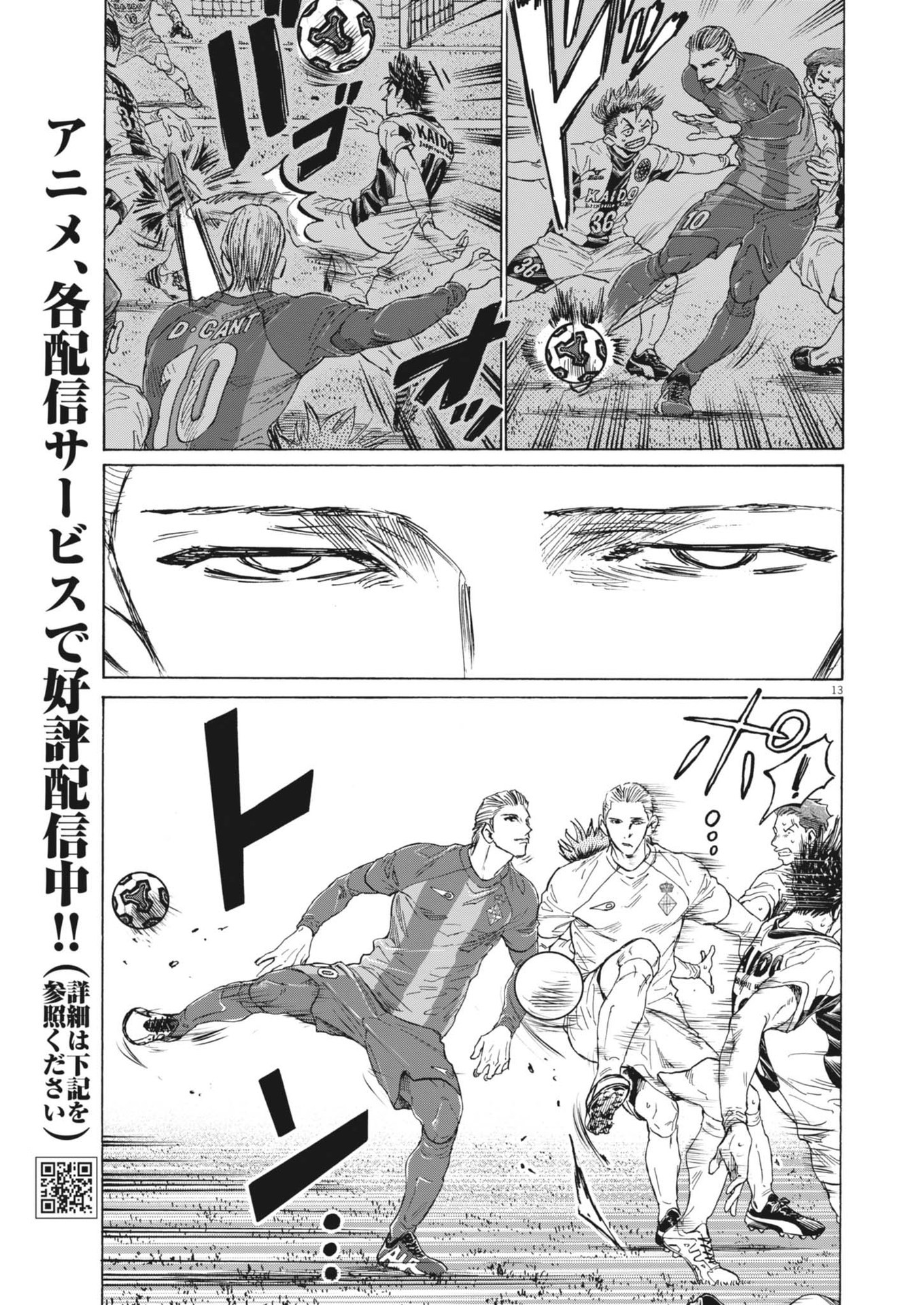 アオアシ Chap 377 - Next Chap 378