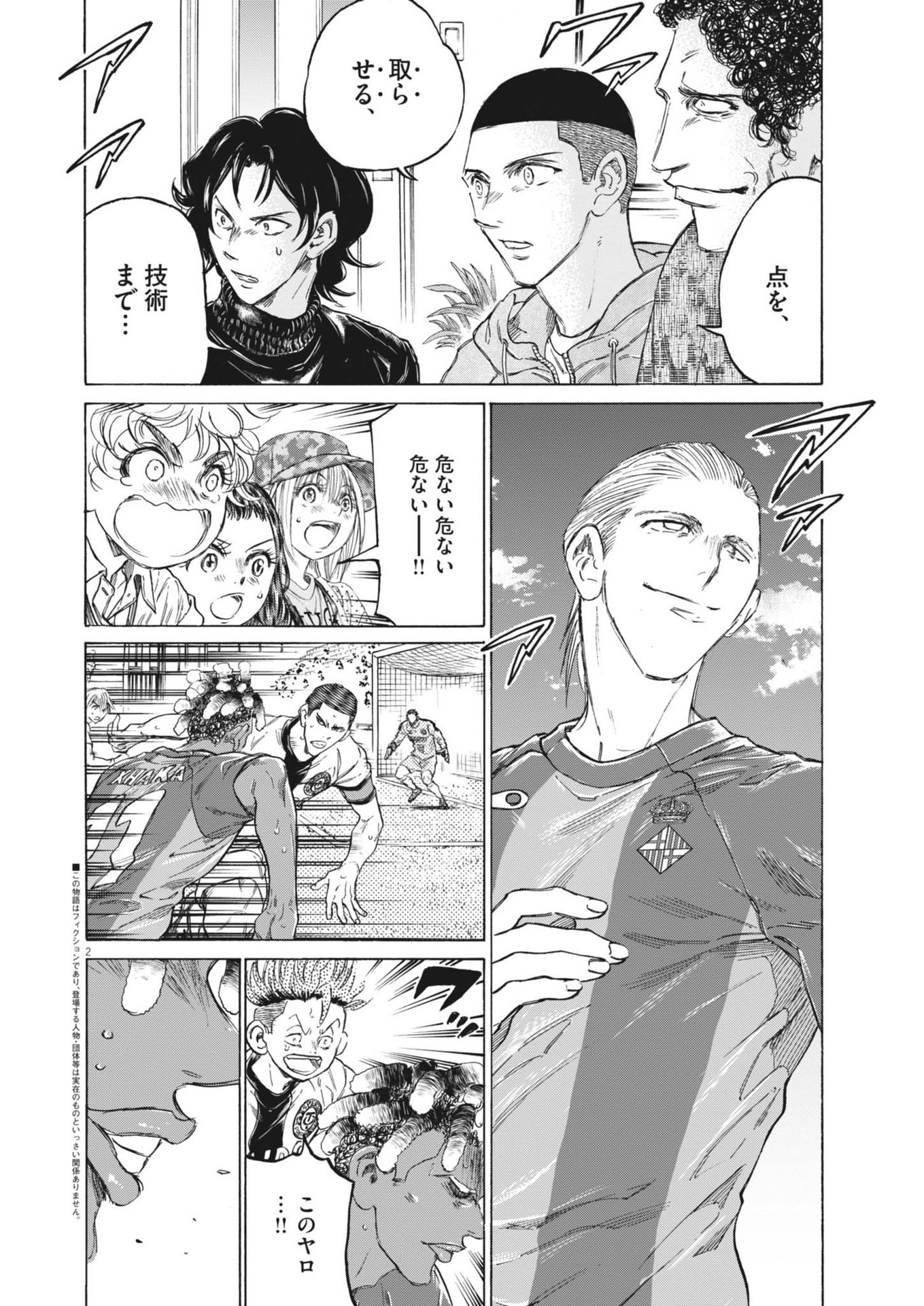 アオアシ Chap 377 - Next Chap 378