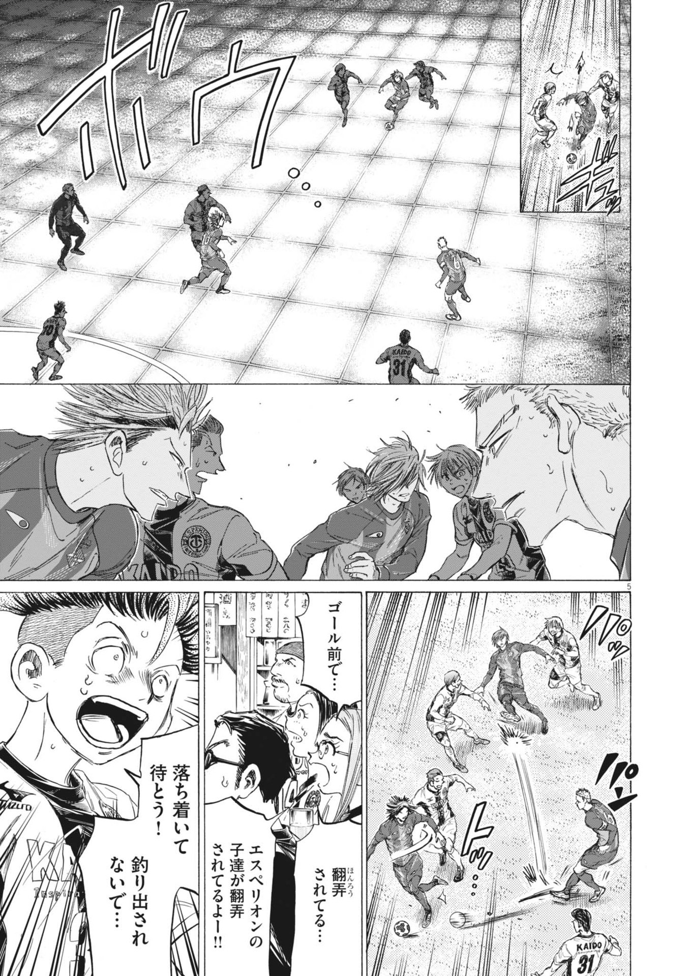 アオアシ Chap 377 - Next Chap 378