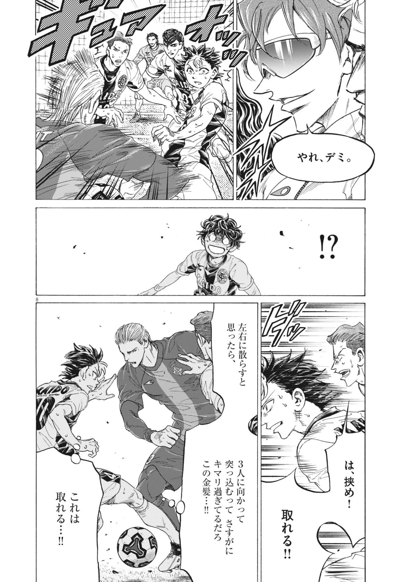 アオアシ Chap 377 - Next Chap 378