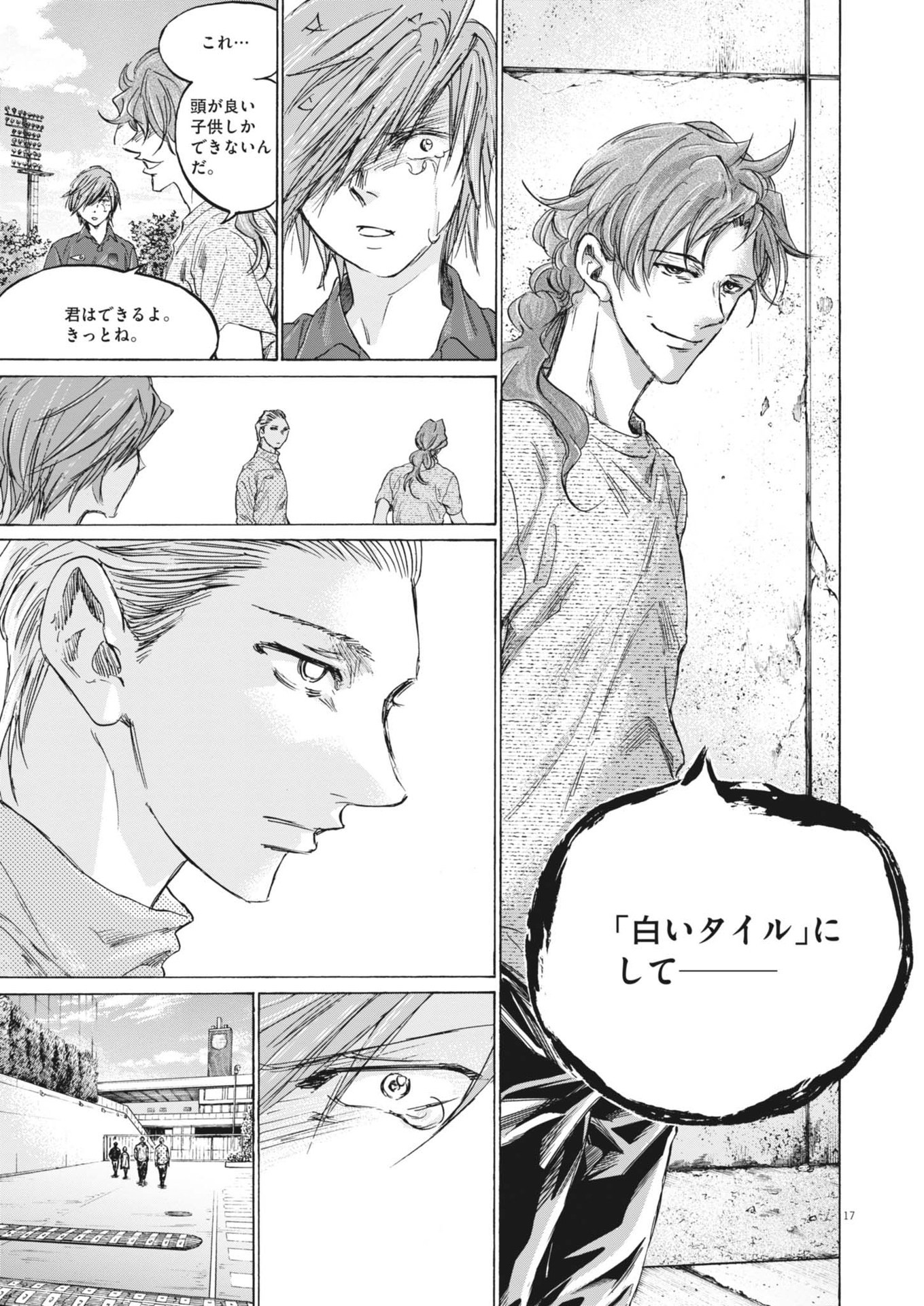 アオアシ Chap 370 - Next Chap 371