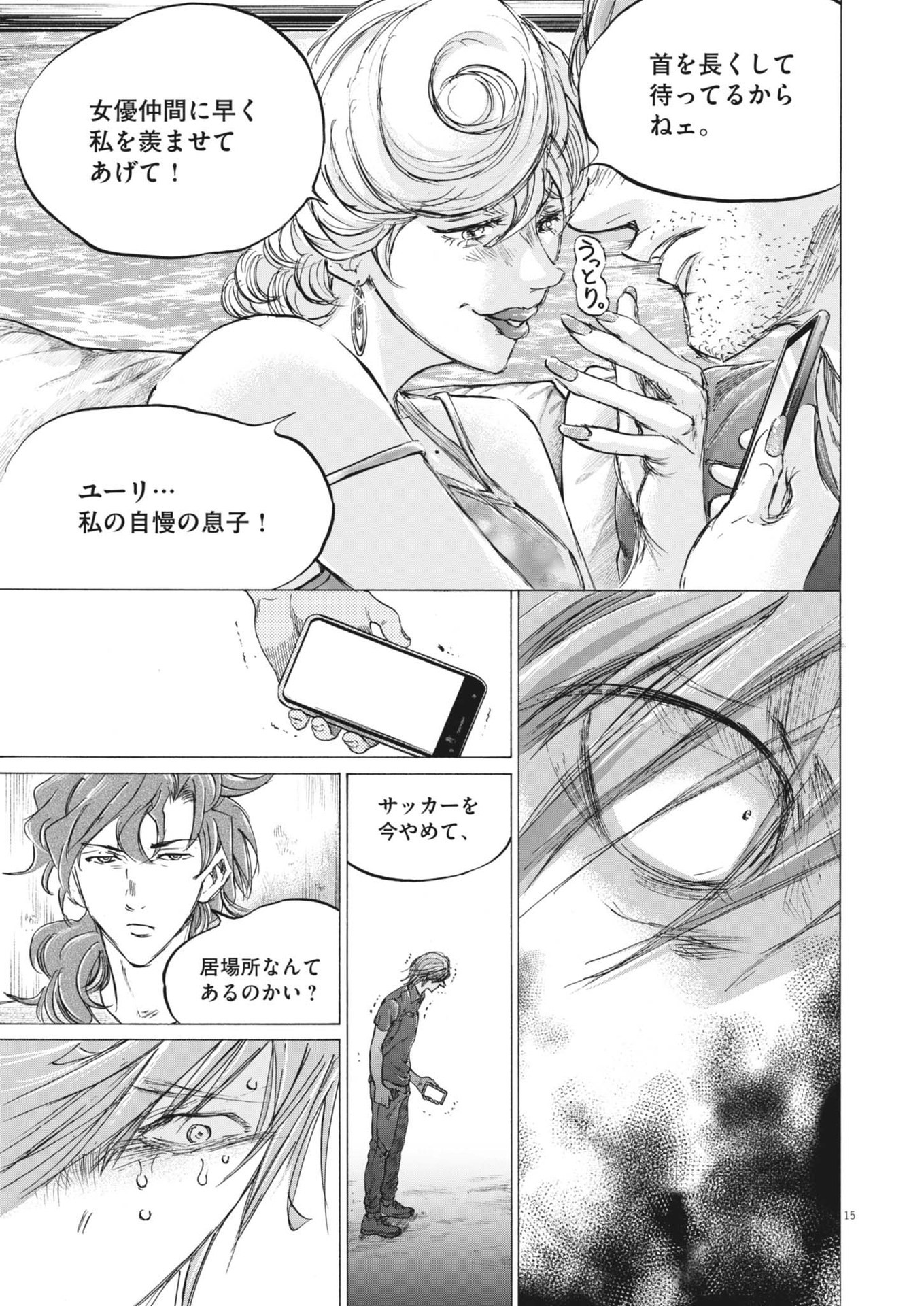 アオアシ Chap 370 - Next Chap 371