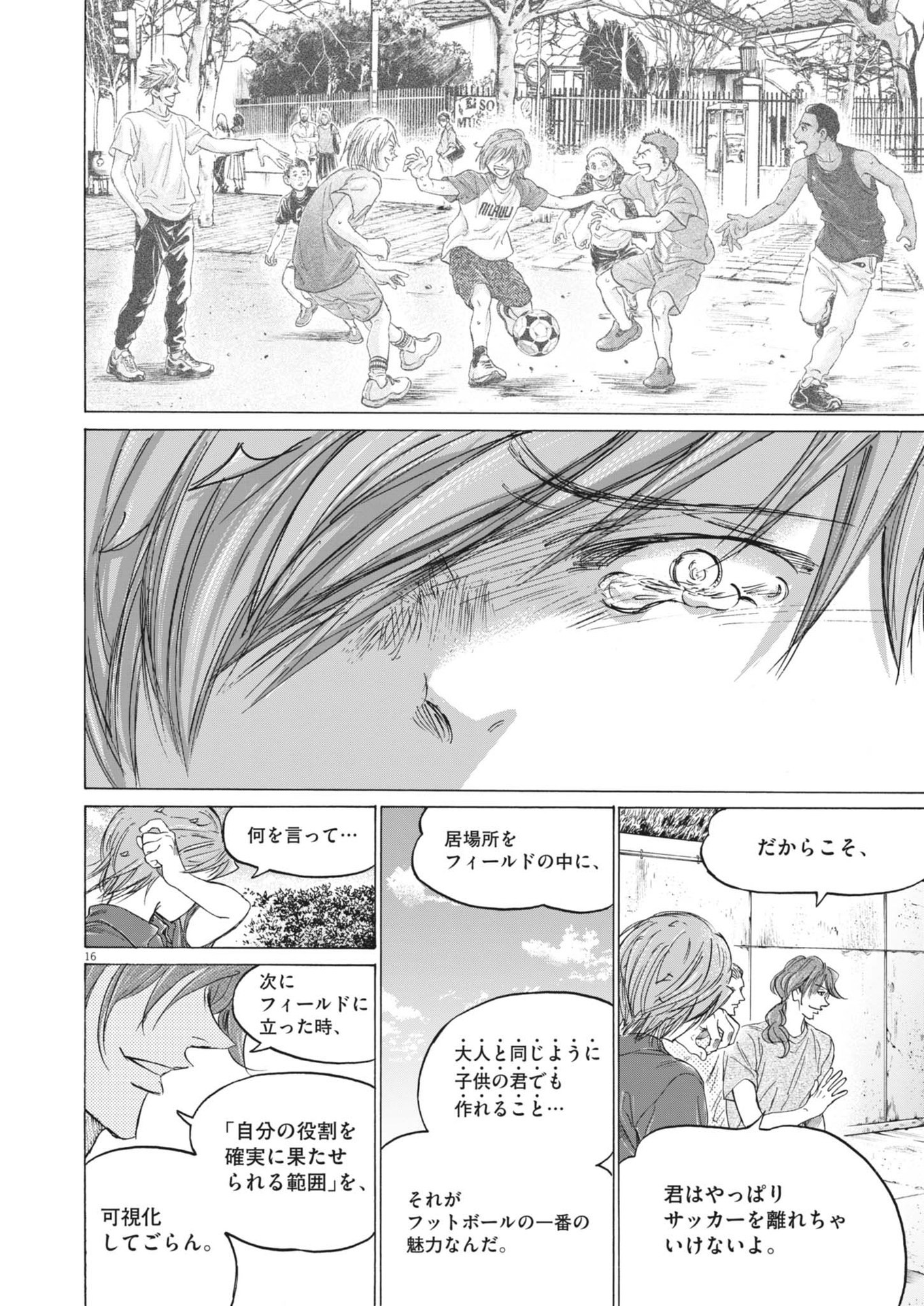 アオアシ Chap 370 - Next Chap 371