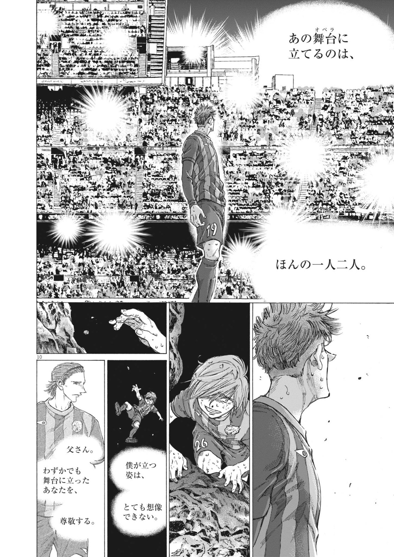 アオアシ Chap 370 - Next Chap 371